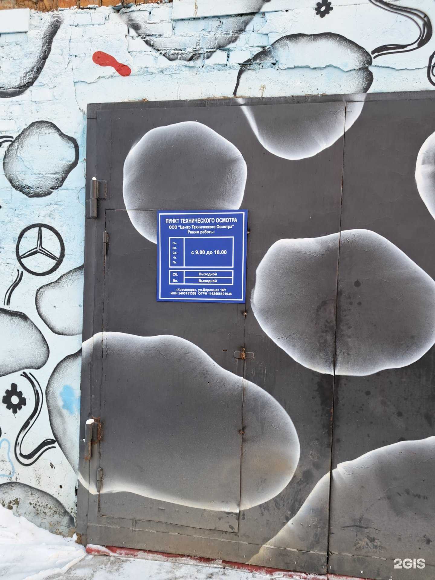 Отзывы на компанию Центр технического осмотра автомобилей в Красноярске c фото