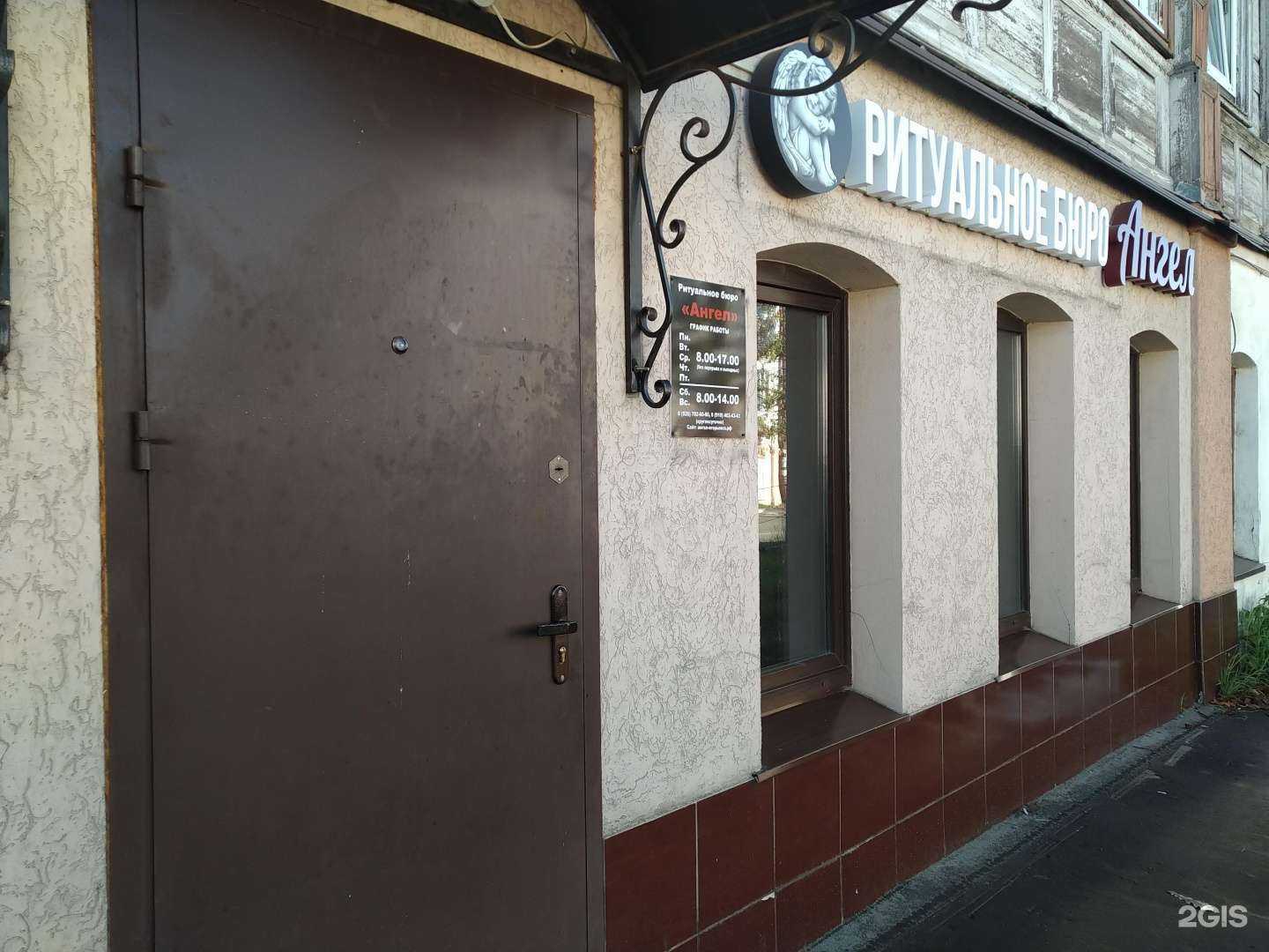 Отзывы на компанию Ангел в Егорьевске c фото