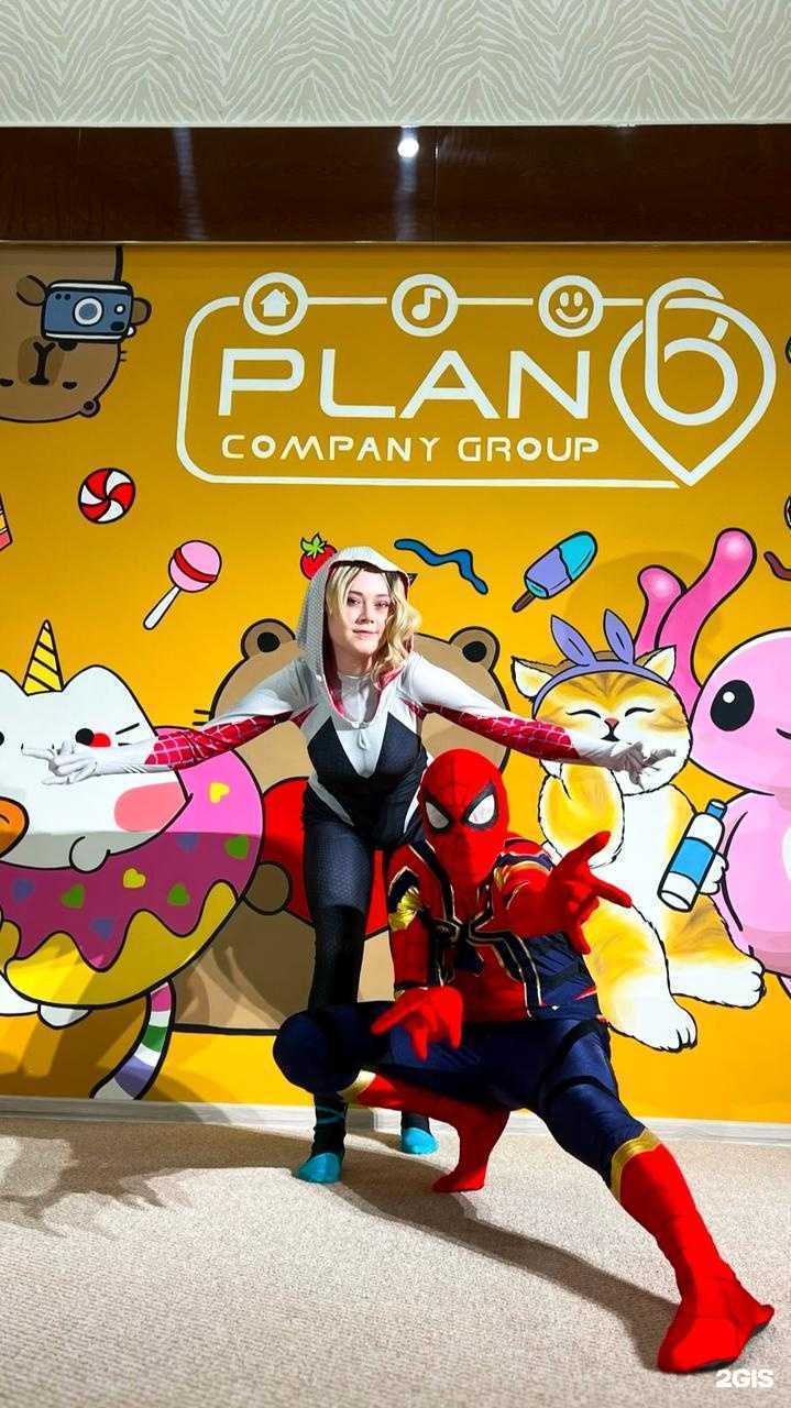 Отзывы на компанию Plan B в г. Южно-Сахалинск c фото