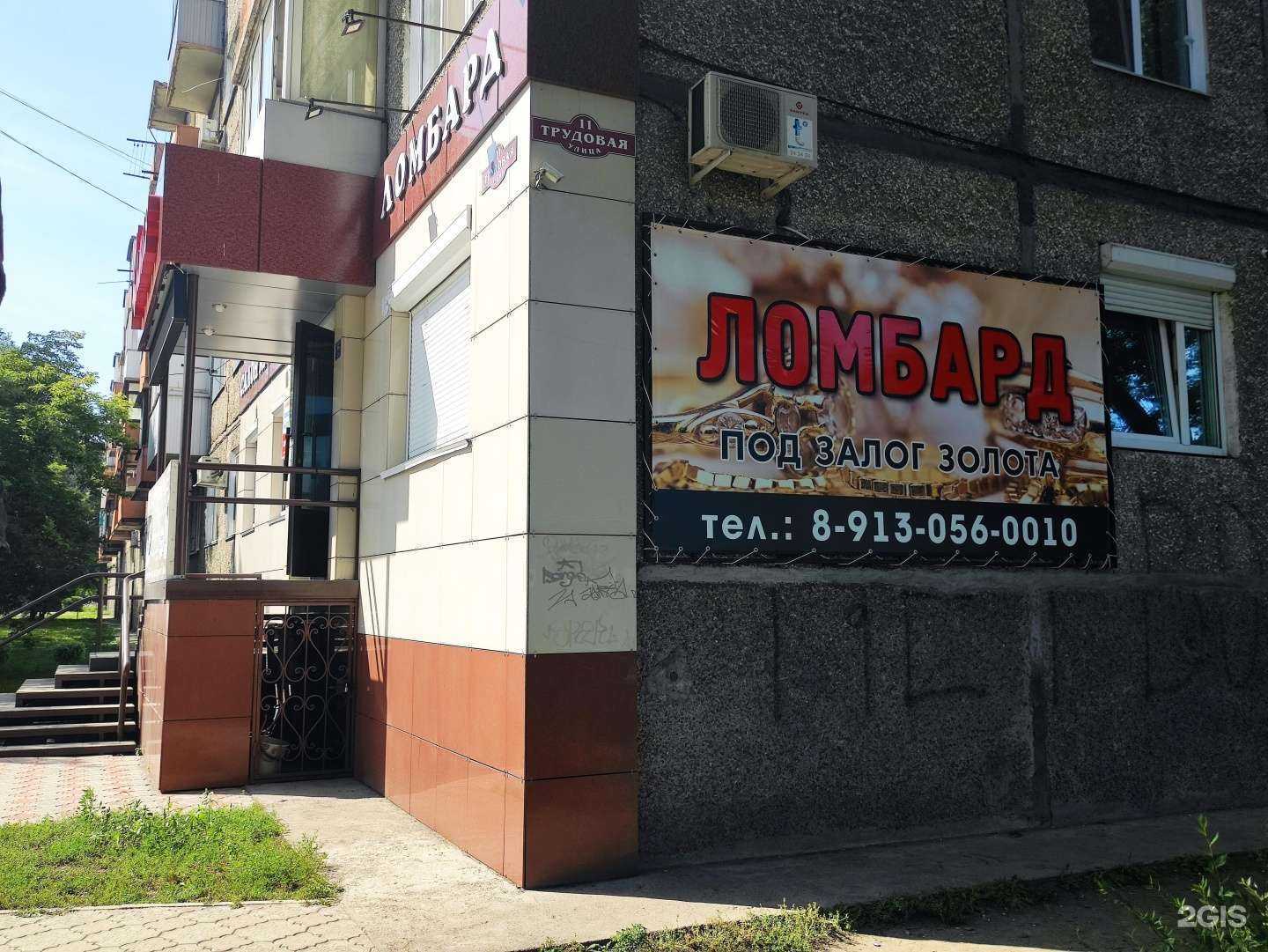 Отзывы на компанию Золотой стандарт в Абакане c фото