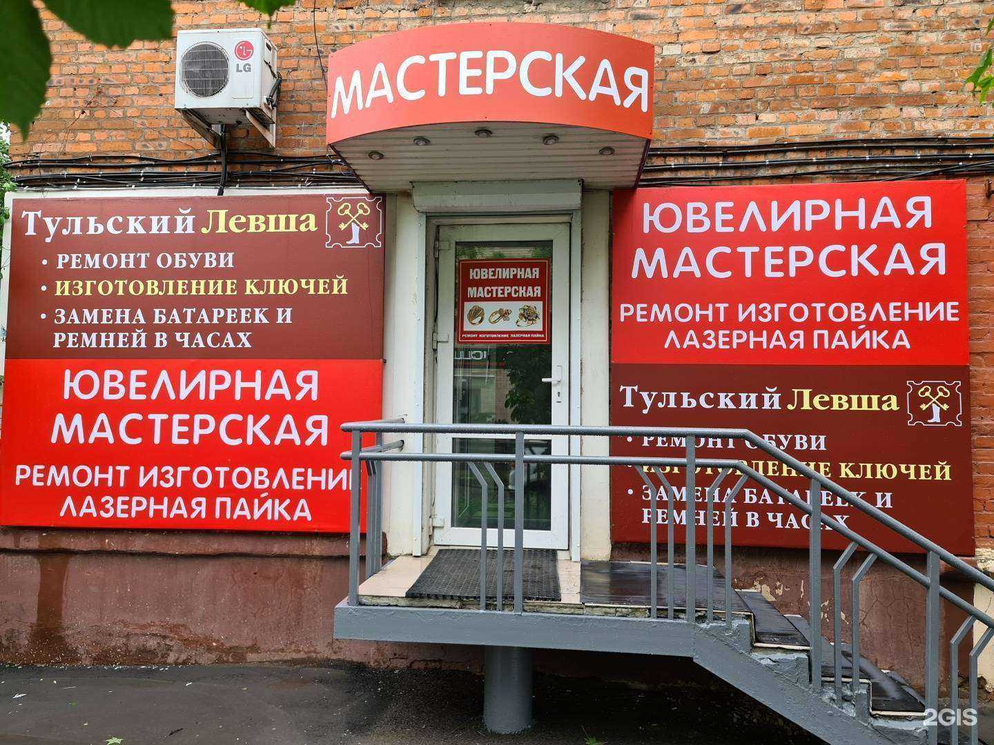 Отзывы на компанию Тульский левша в Туле c фото