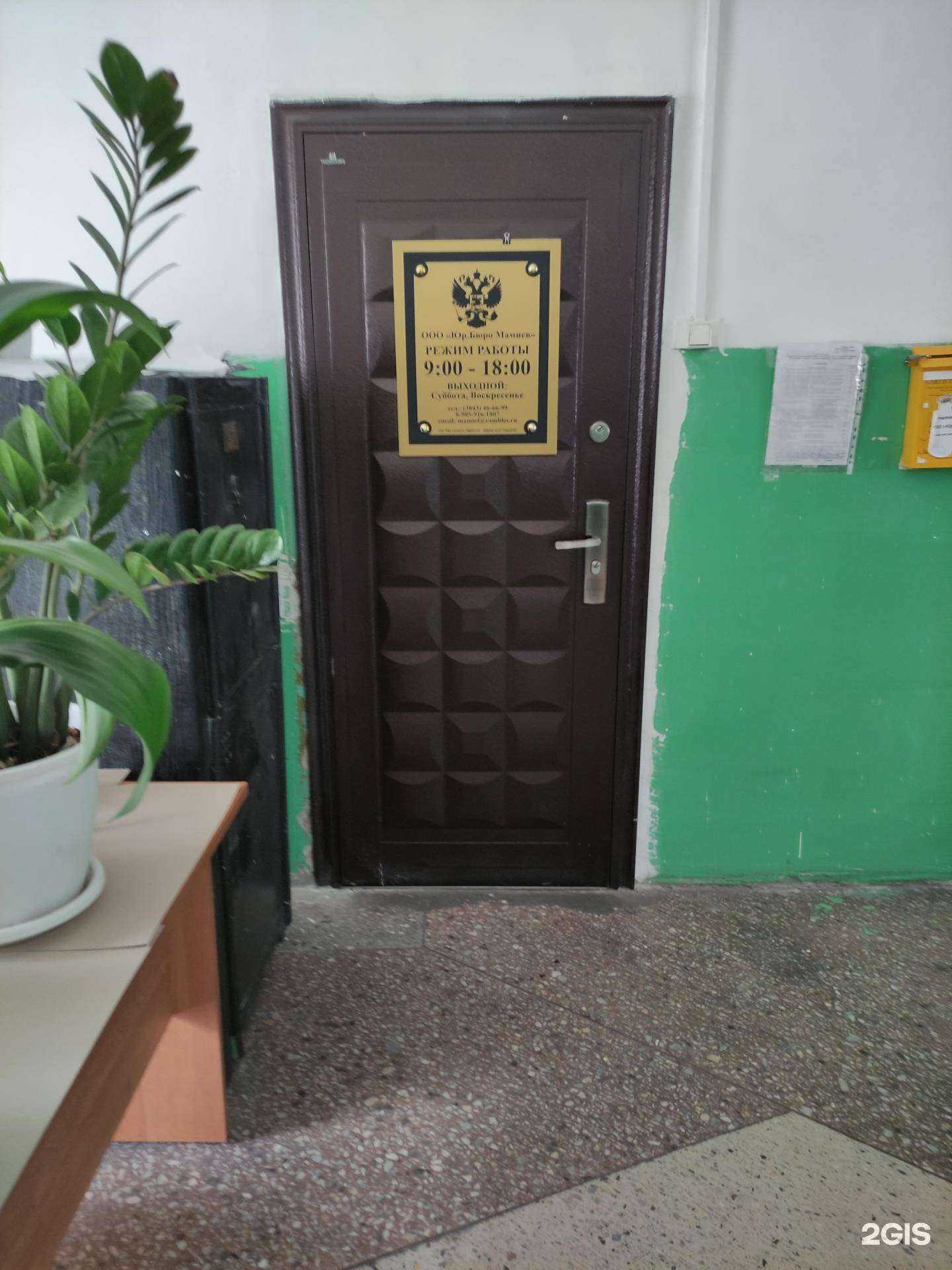 Отзывы на компанию Юридическое бюро Мамиева Е.В. в Новокузнецке c фото