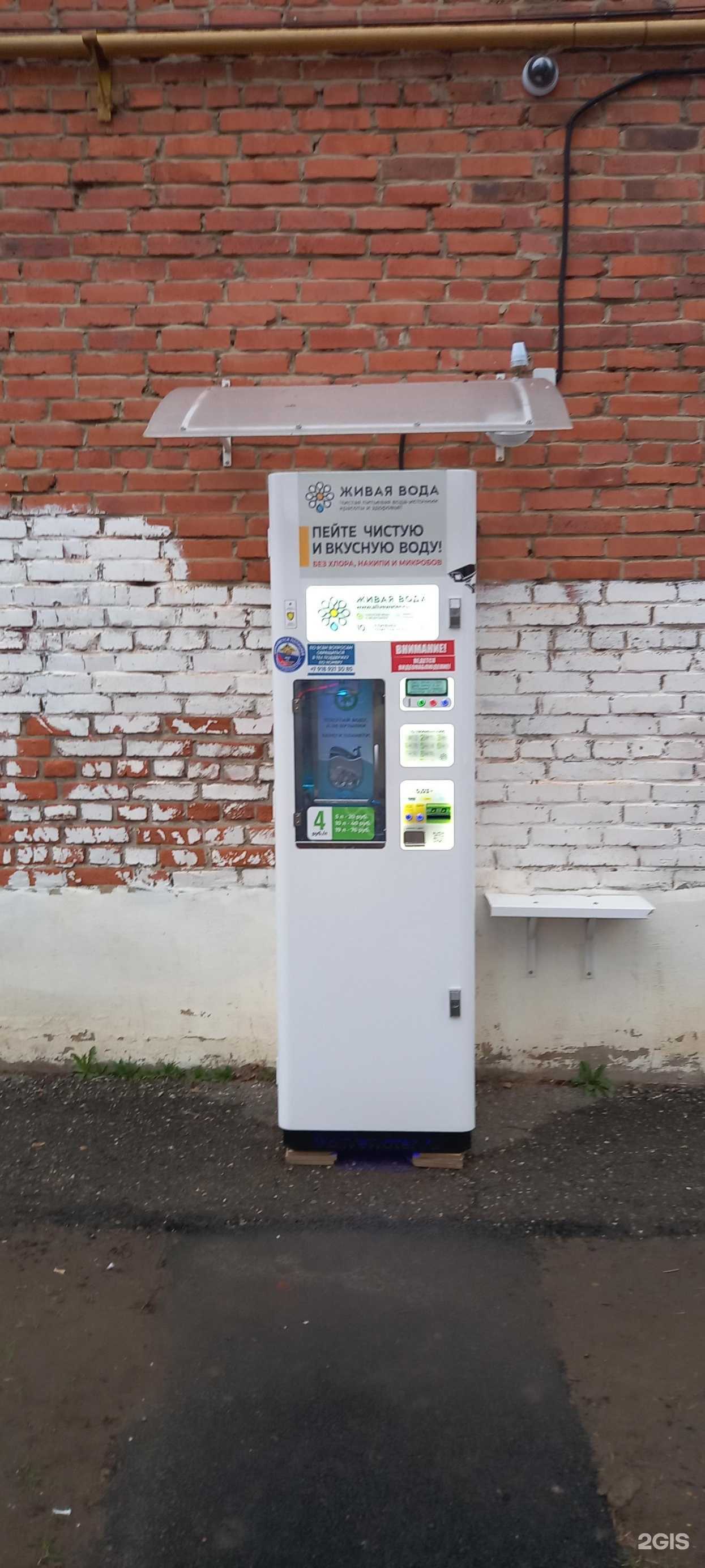 Отзывы на компанию Живая вода в г. Майкоп c фото