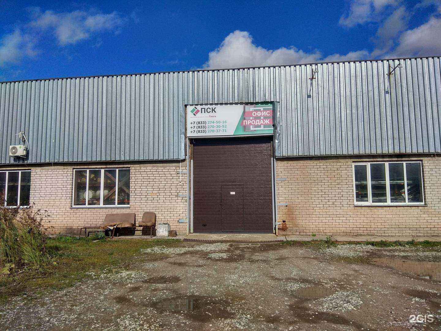 Отзывы на компанию ПСК в Кирове c фото