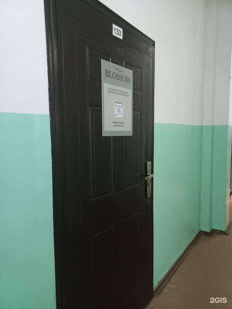 Отзывы на компанию Blossom в Кемерове c фото
