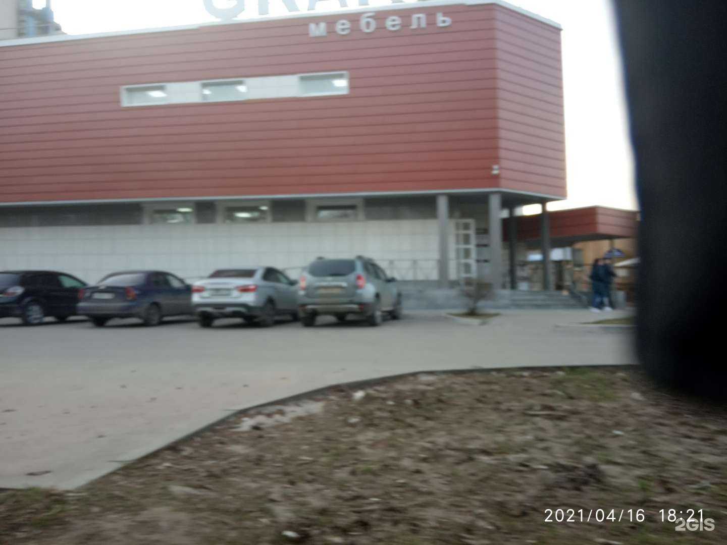 Отзывы на компанию Grand в Коврове c фото