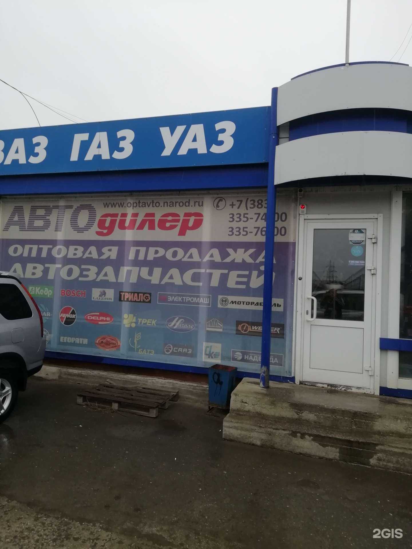 Отзывы на компанию Автодилер в Новосибирске c фото