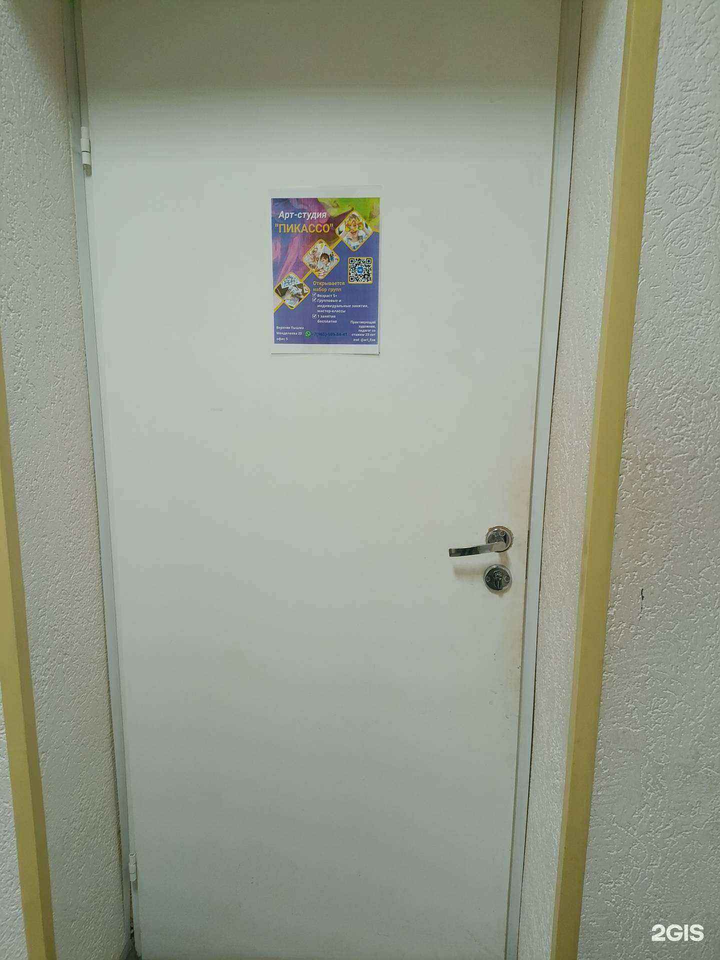 Отзывы на компанию Пикассо в Верхней Пышме c фото