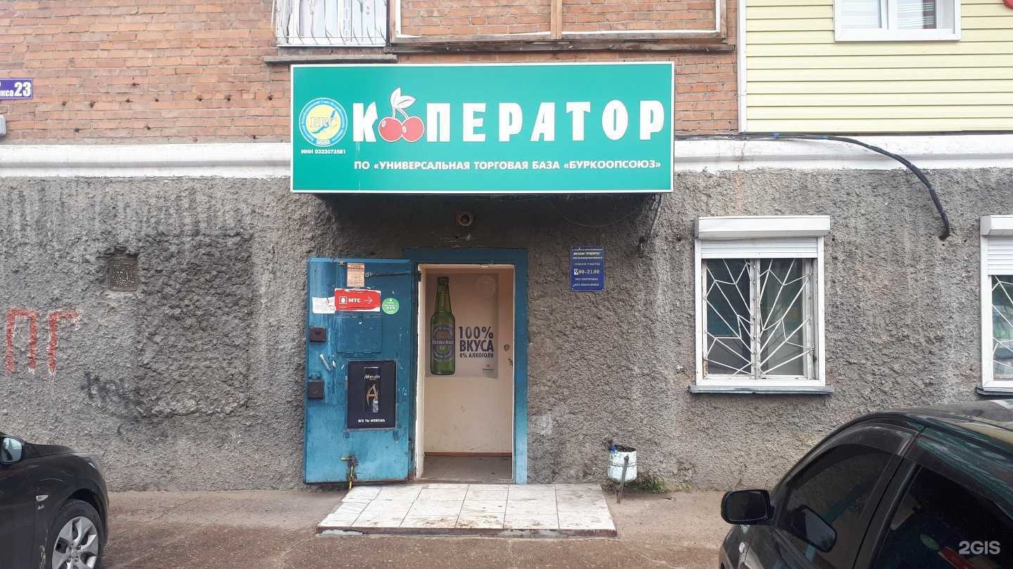 Отзывы на компанию Кооператор в Улан-Удэ c фото