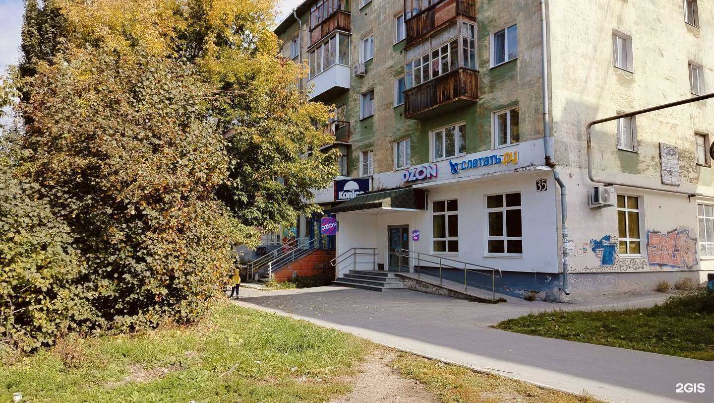 Отзывы на компанию Слетать.ру в Асбесте c фото