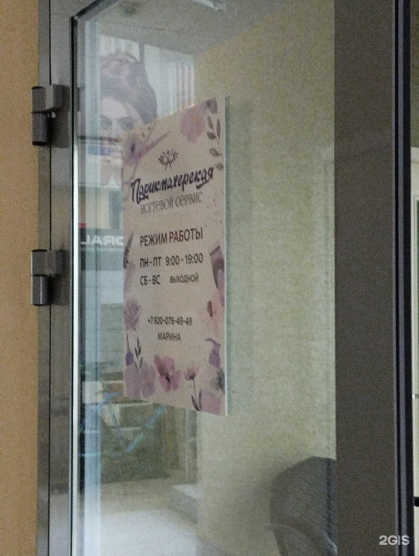 Отзывы на компанию Студия красоты в Нижнем Новгороде c фото