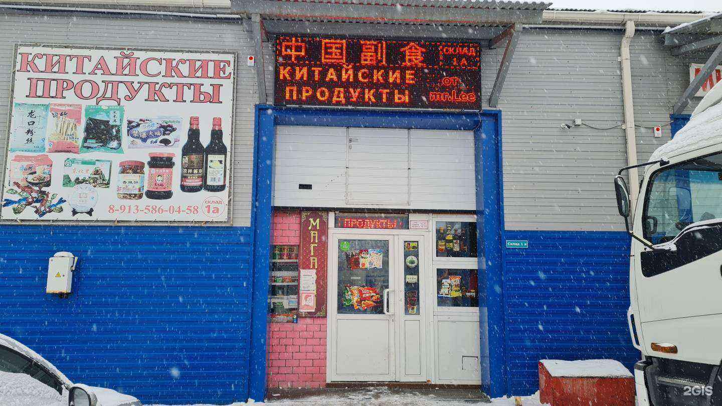 Отзывы на компанию Mr-lee в г. Красноярск c фото