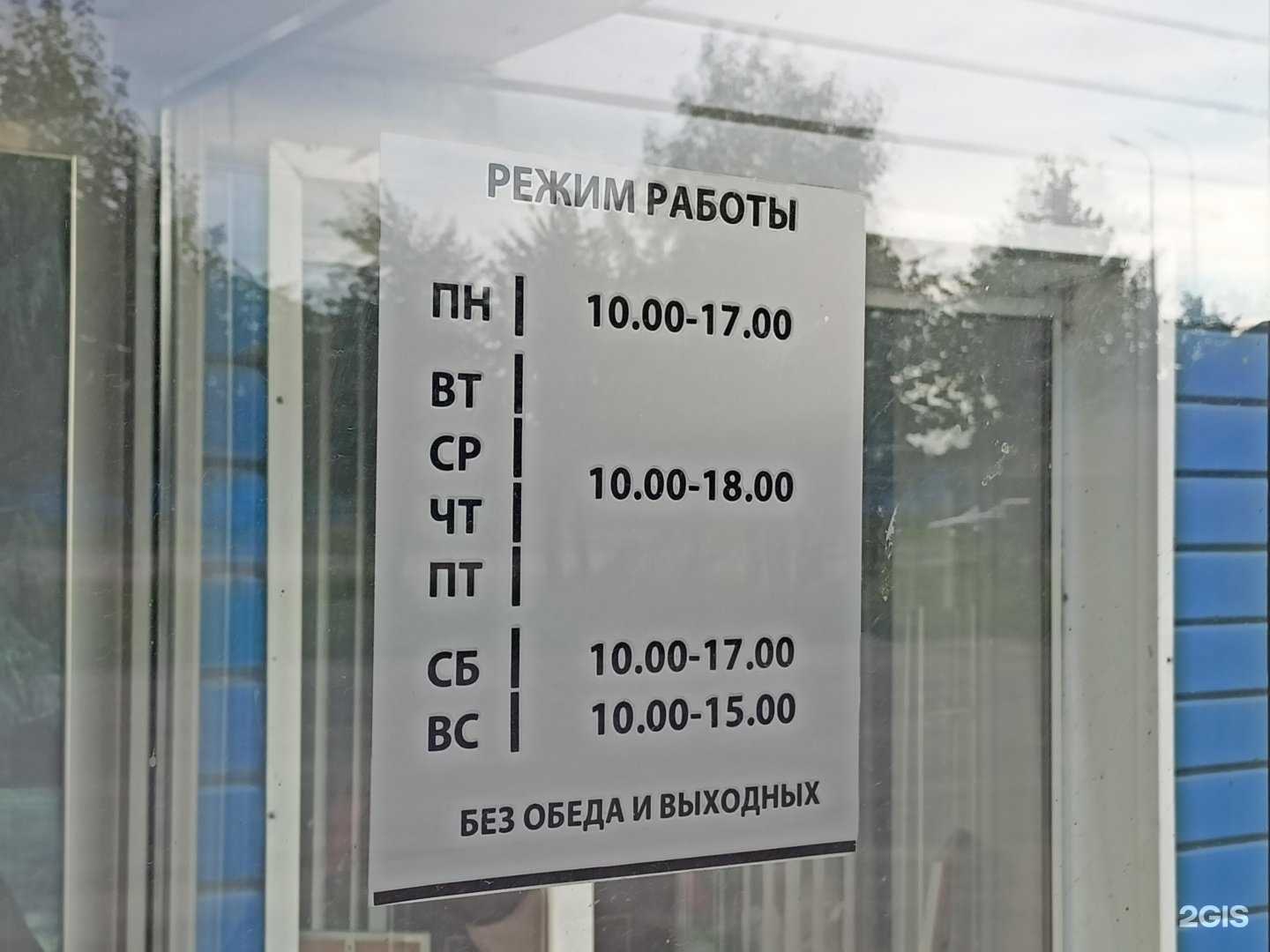 Отзывы на компанию Талдом обувь в г. Талдом c фото