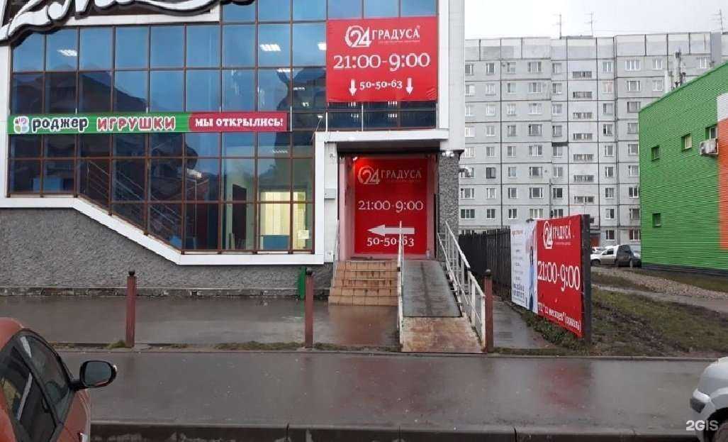 Отзывы на компанию 24 ГРАДУСА в Вологде c фото