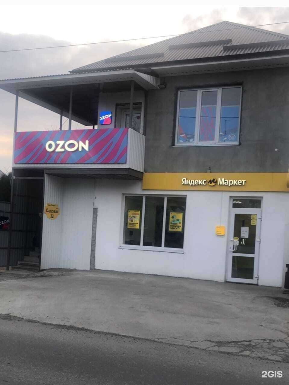 Отзывы на компанию Boxberry в Черкесске c фото