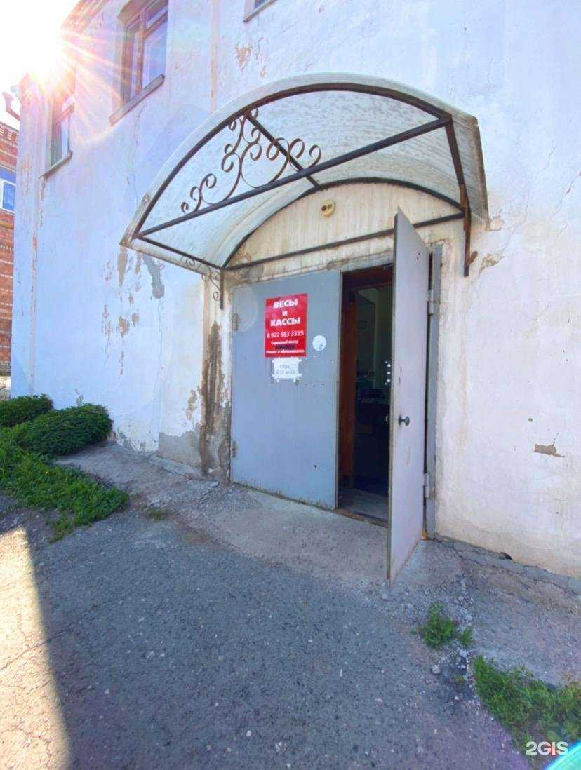 Отзывы на компанию Весы и кассы в г. Курган c фото