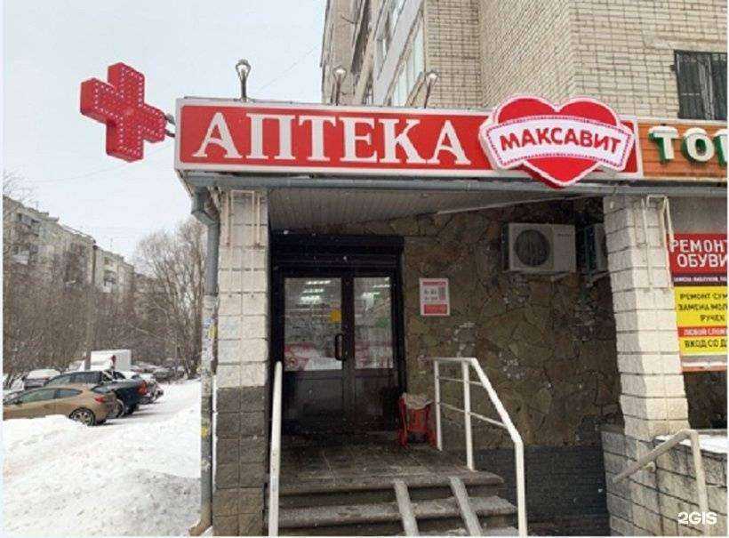 Отзывы на компанию Максавит в г. Нижний Новгород c фото