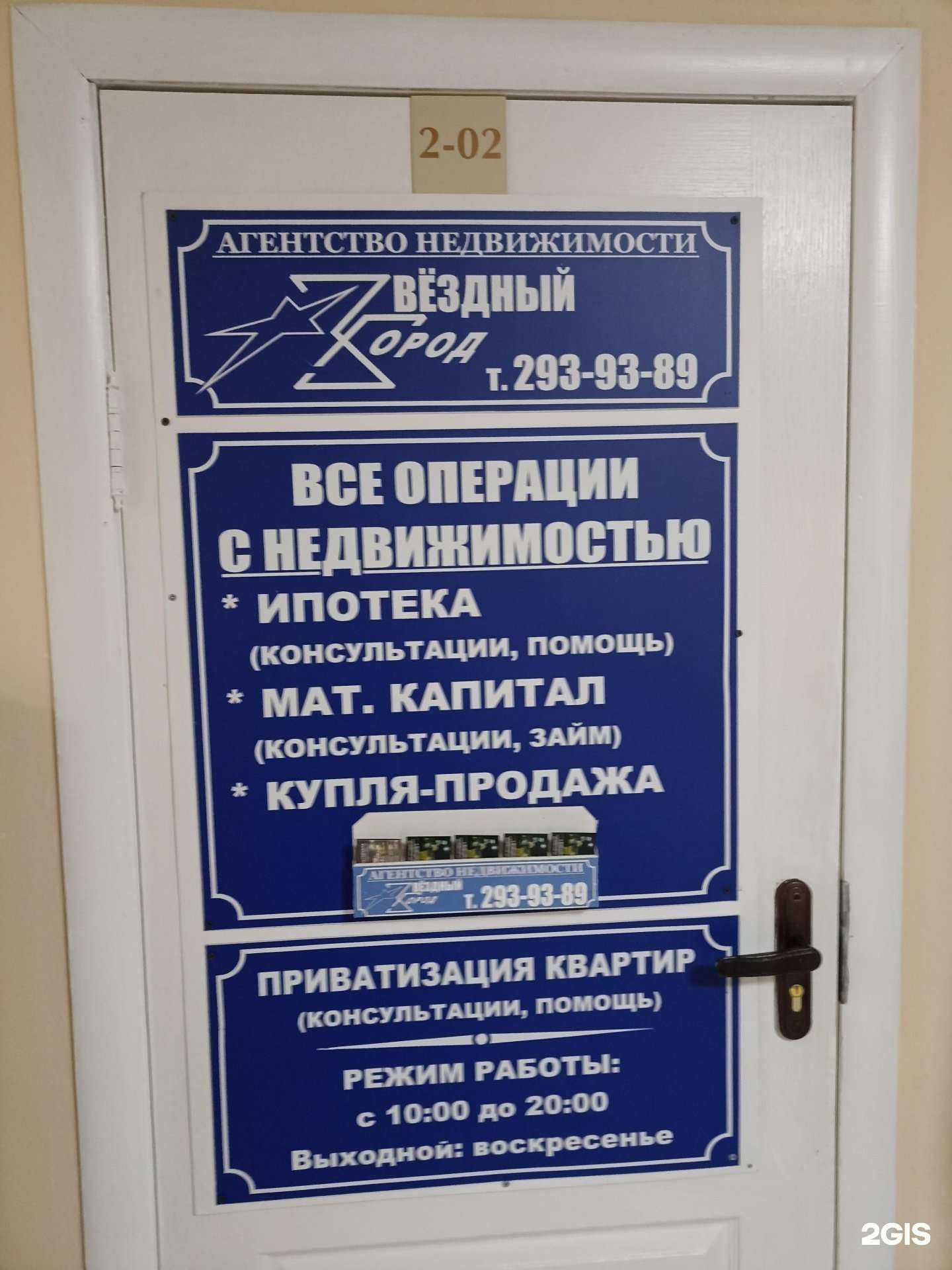 Отзывы на компанию Звёздный город в Красноярске c фото