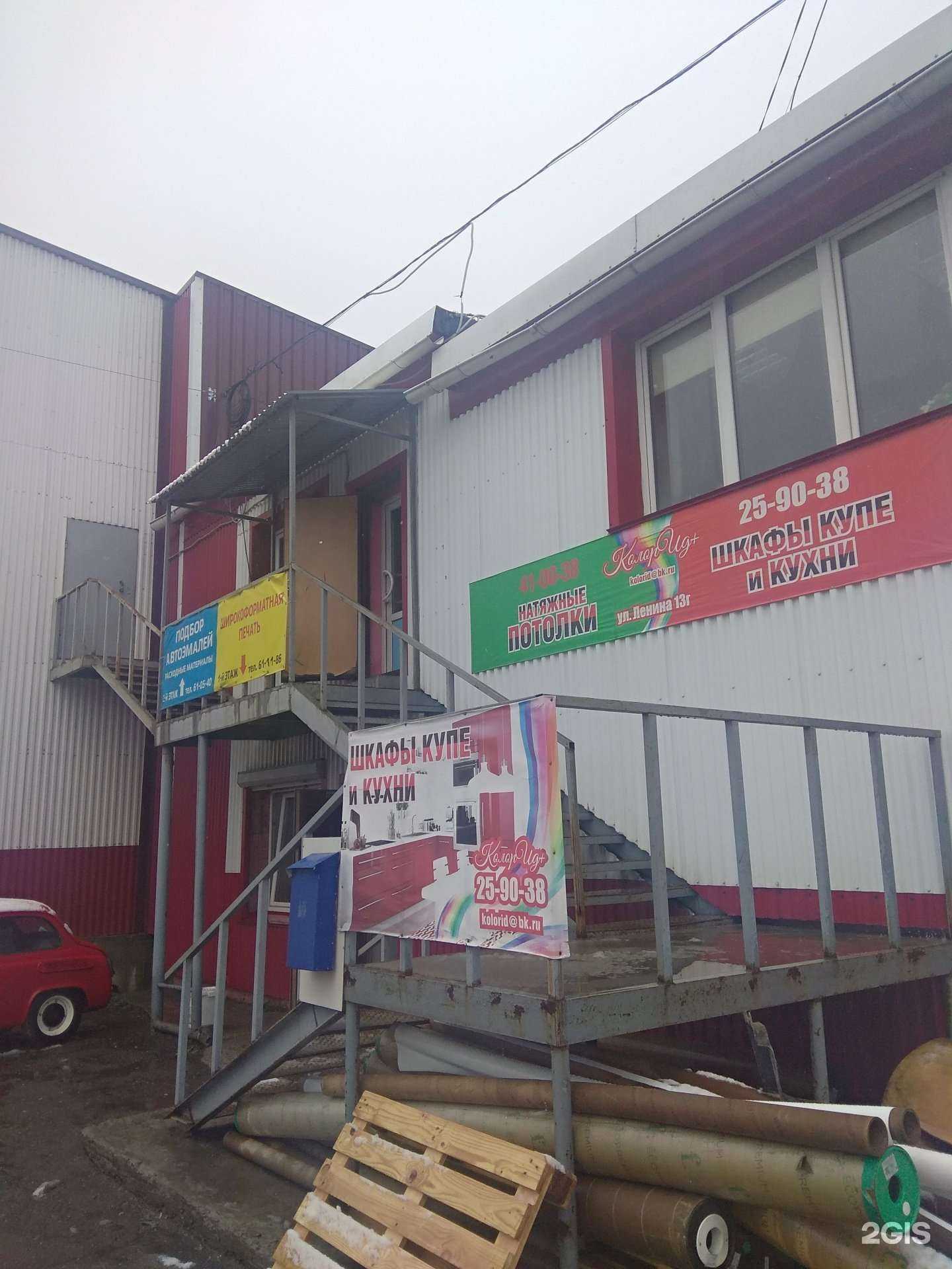 Отзывы на компанию Колорид плюс в Южно-Сахалинске c фото - фотография 2 из 2