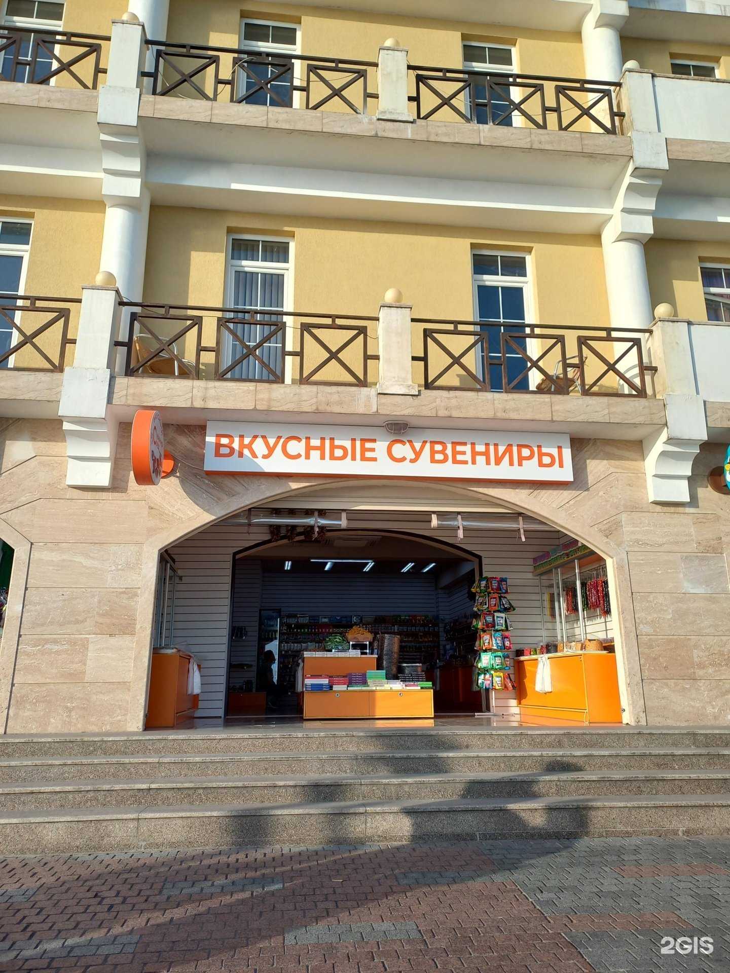 Отзывы на компанию Вкусные сувениры в г. Сочи c фото