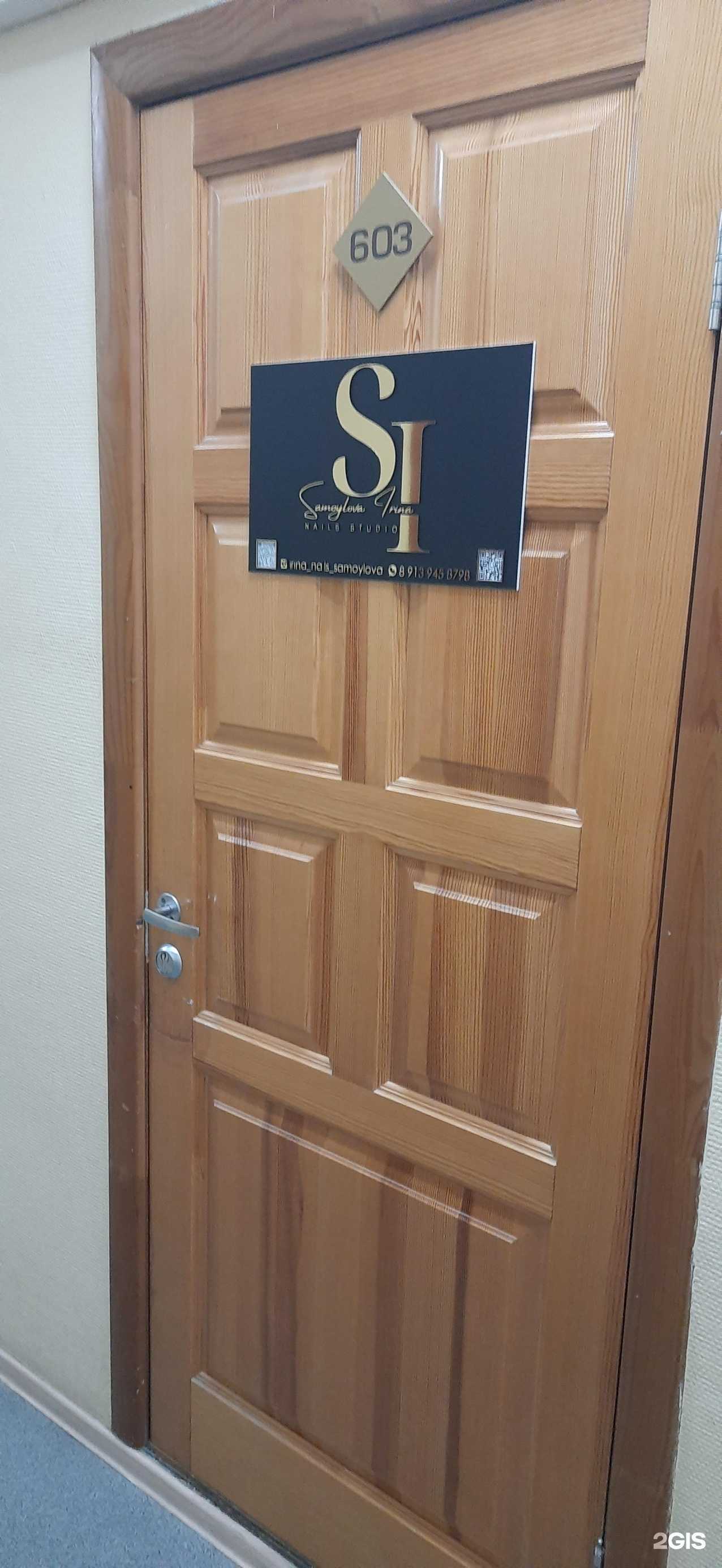 Отзывы на компанию Ногтевая студия в Новосибирске c фото