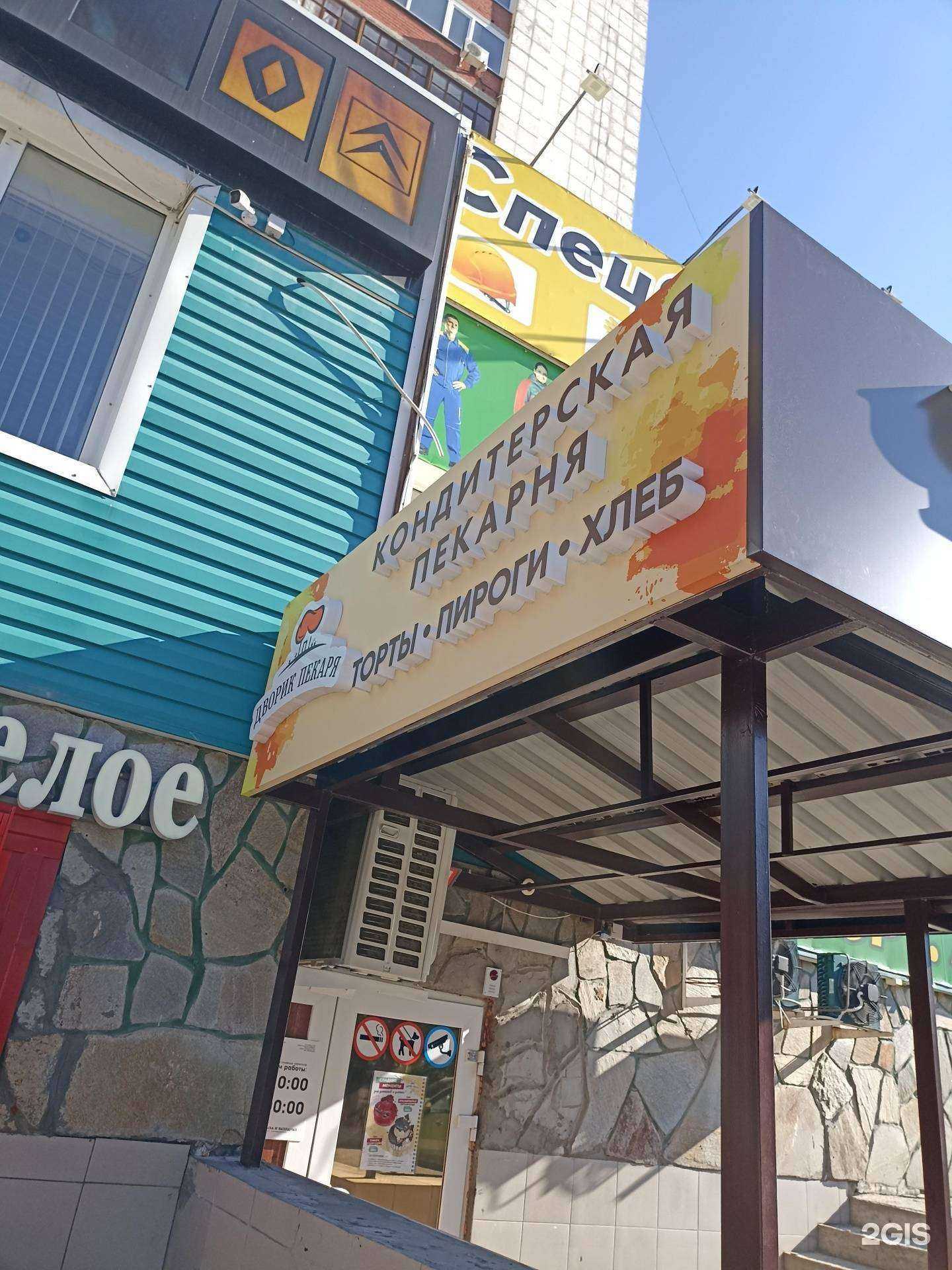 Отзывы на компанию Дворик пекаря в Тюмени c фото