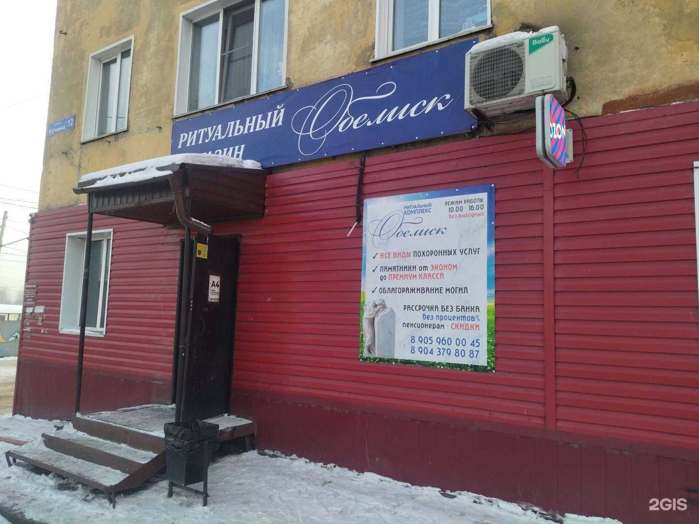 Отзывы на компанию Обелиск в Прокопьевске c фото