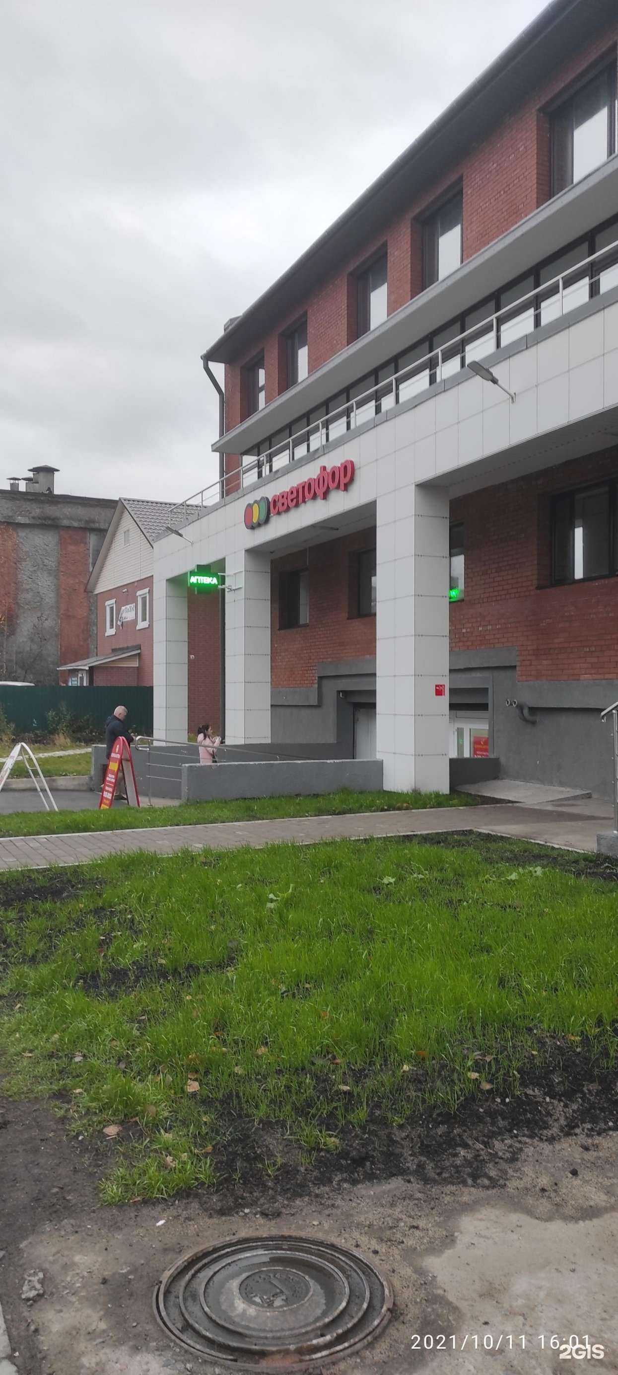 Отзывы на компанию Добрая аптека в г. Архангельск c фото