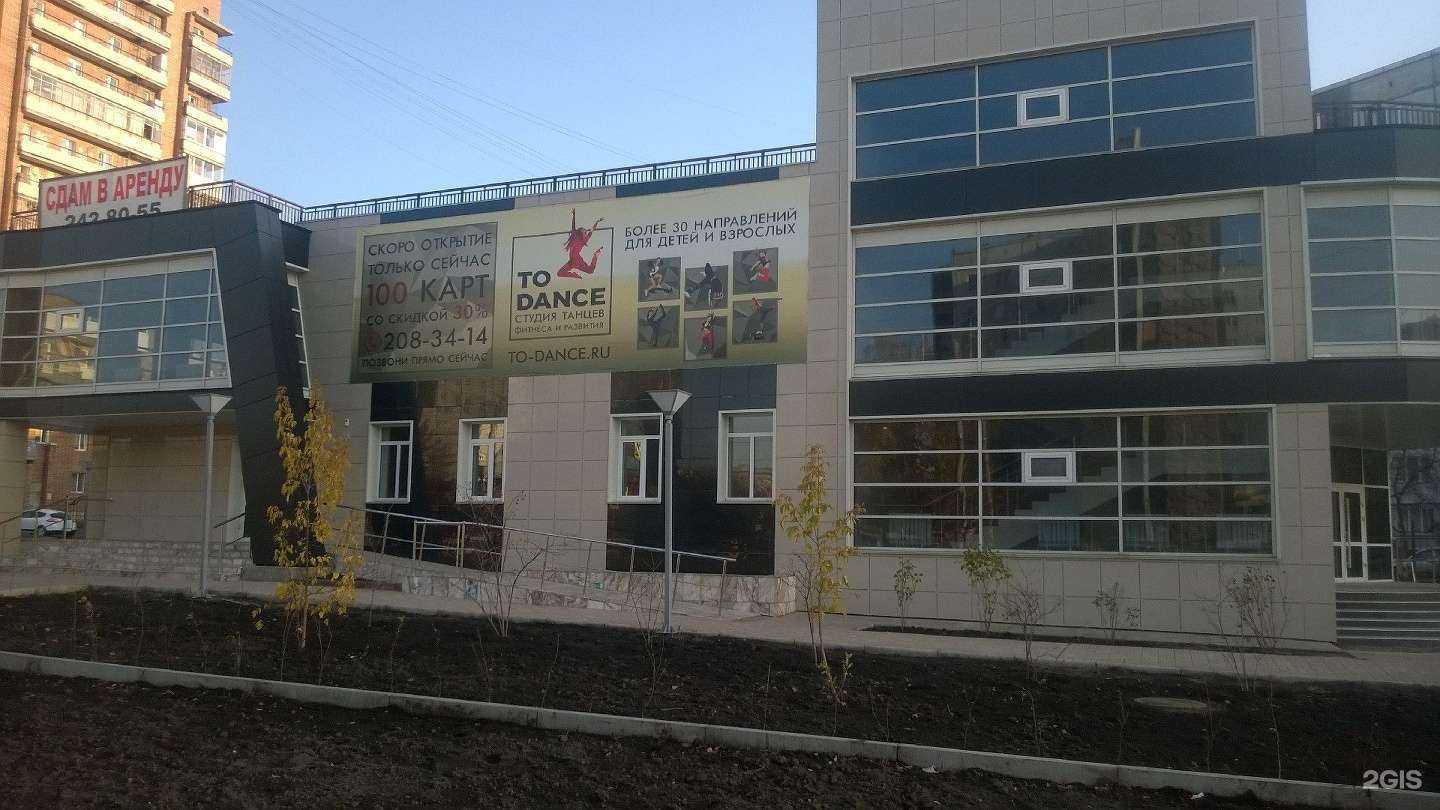 Отзывы на компанию Федерация тхэквондо МФТ Красноярского края в Красноярске c фото - фотография 2 из 2