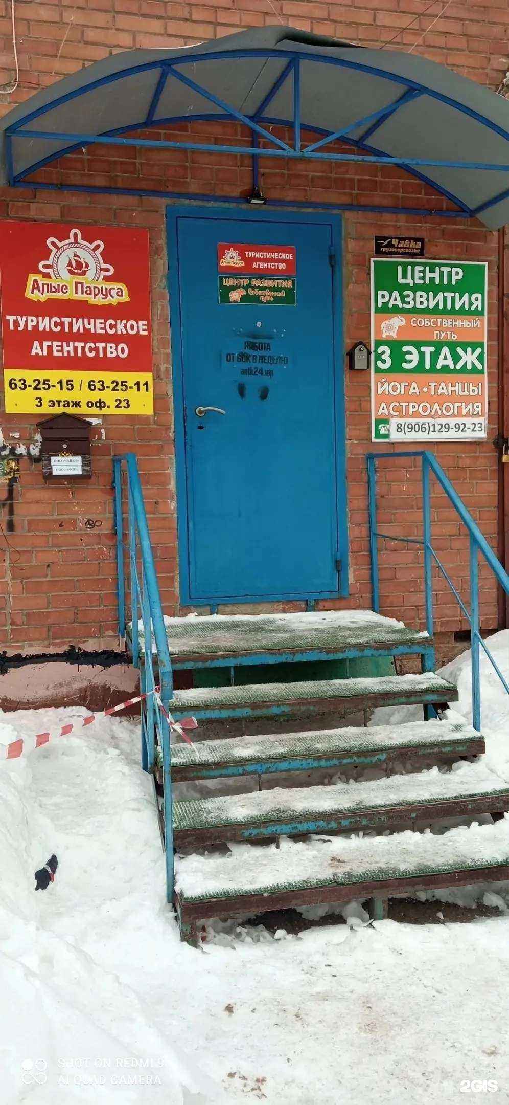 Отзывы на компанию Студия медитации в г. Тольятти c фото