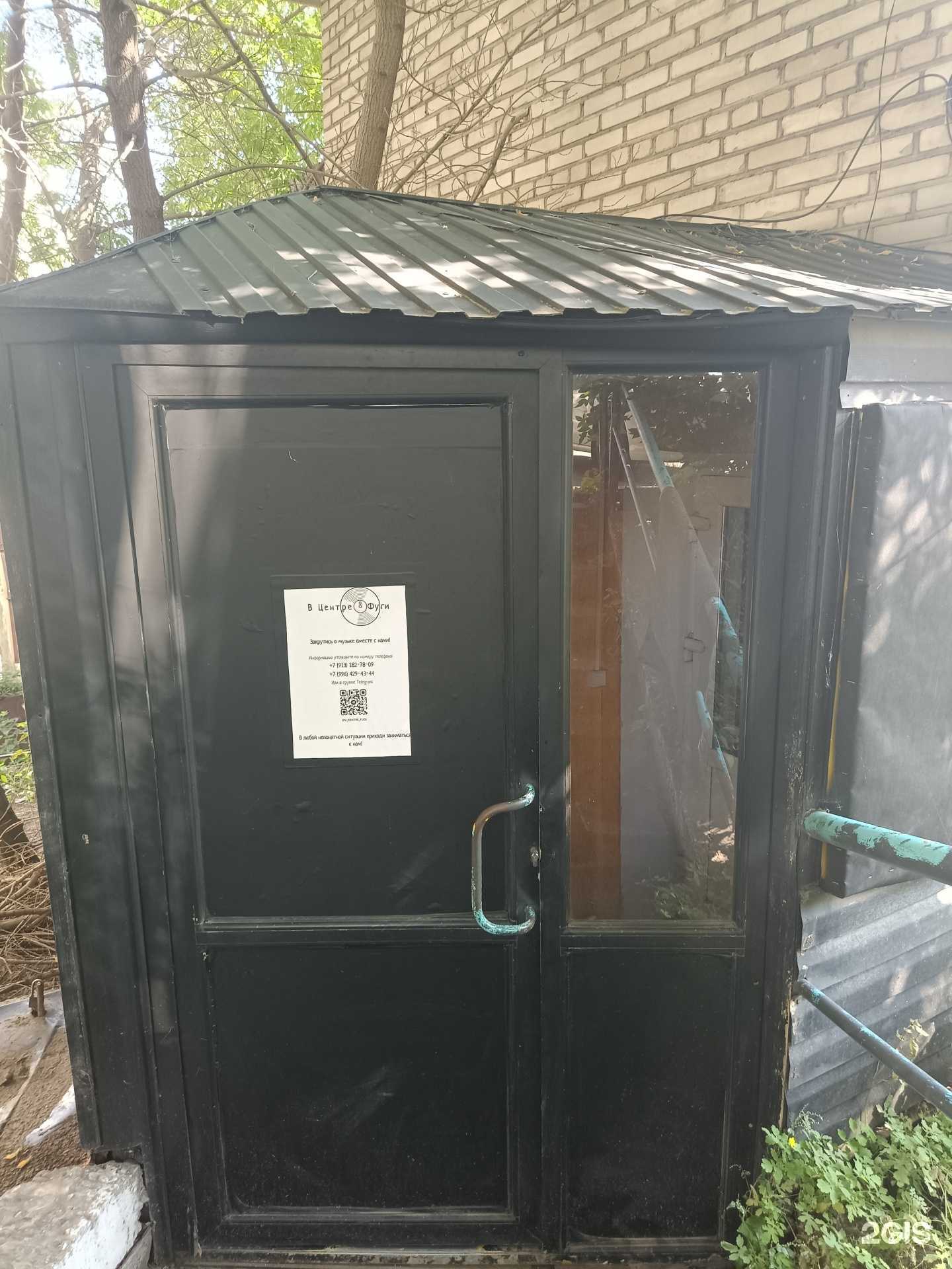 Отзывы на компанию В центре Фуги в Красноярске c фото