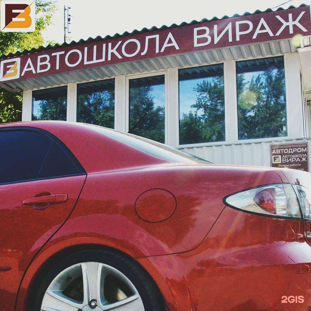 Отзывы на компанию Вираж в Ростове-на-Дону c фото