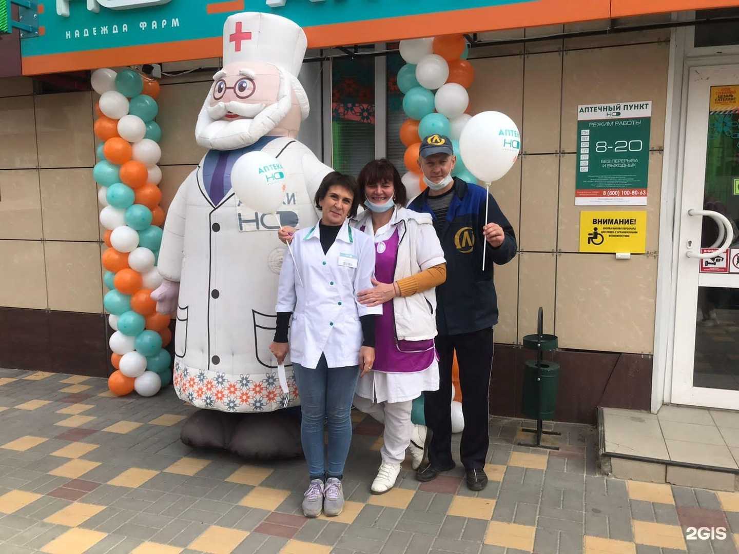 Отзывы на компанию Надежда-Фарм в Ливнах c фото