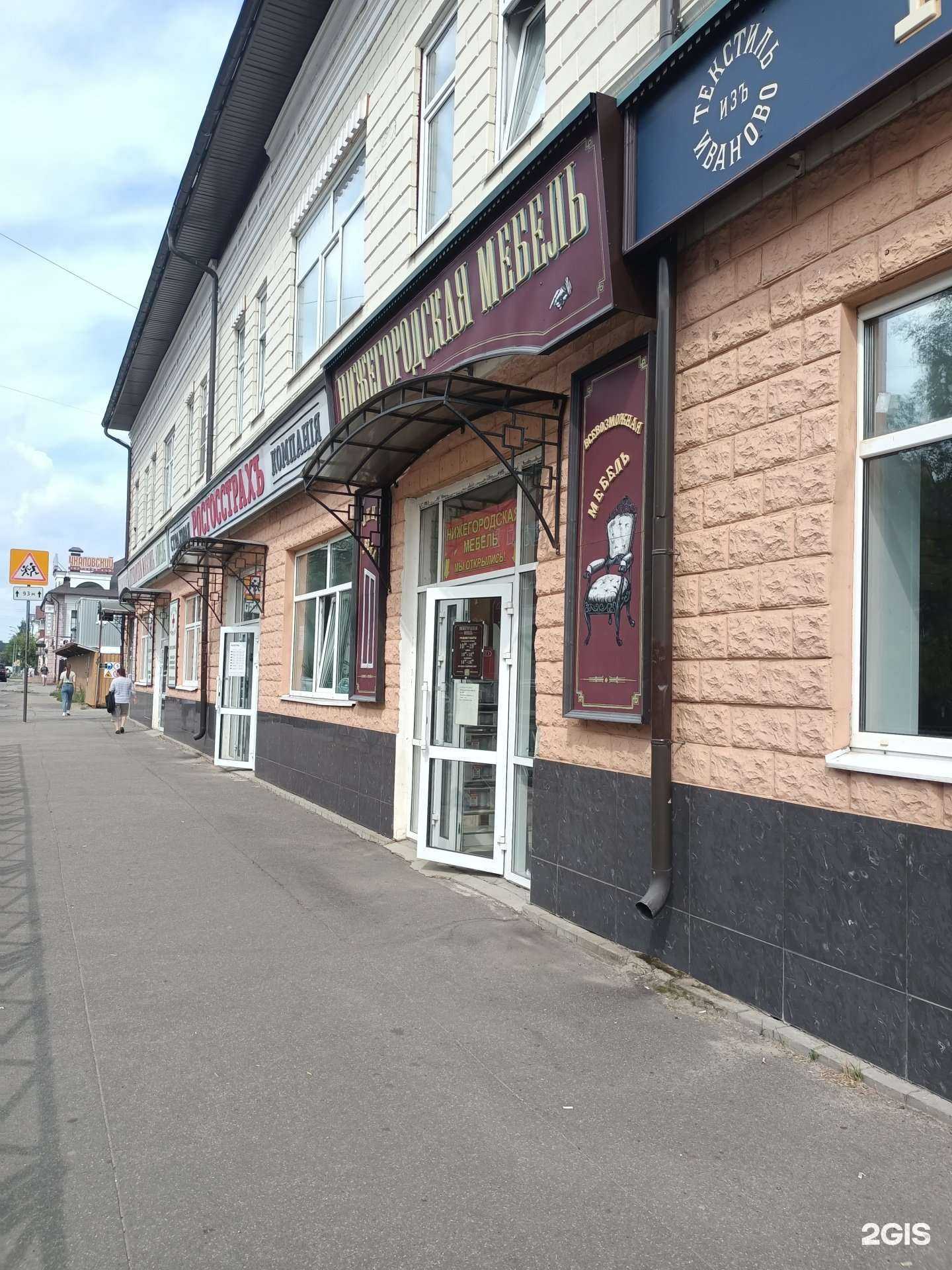 Отзывы на компанию Нижегородская мебель в г. Рыбинск c фото