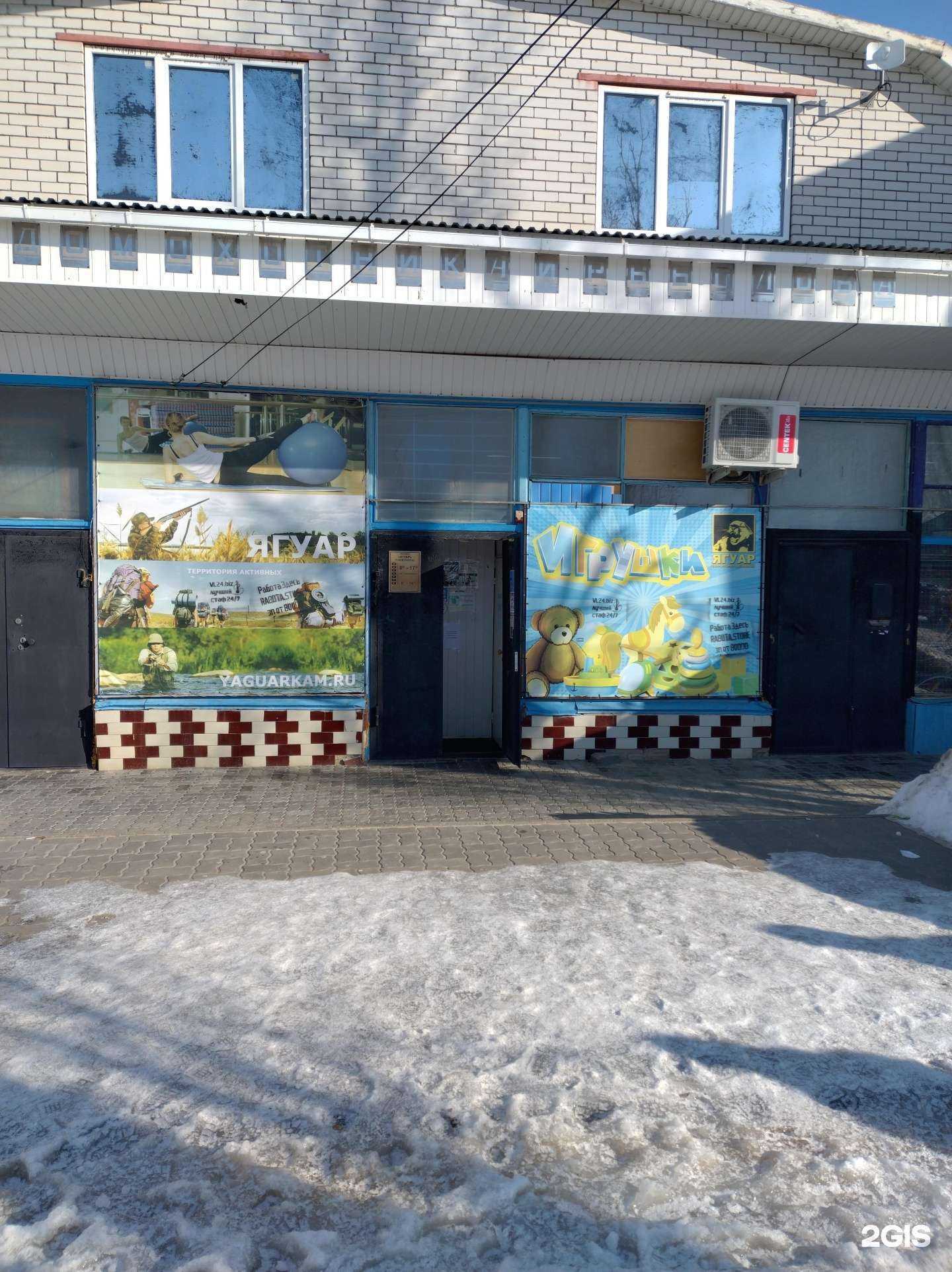 Отзывы на компанию Ягуар в г. Камышин c фото