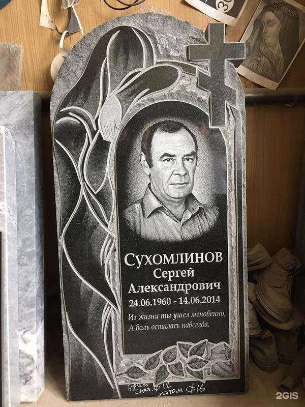 Отзывы на компанию Цех ритуальных услуг в Морозовске c фото