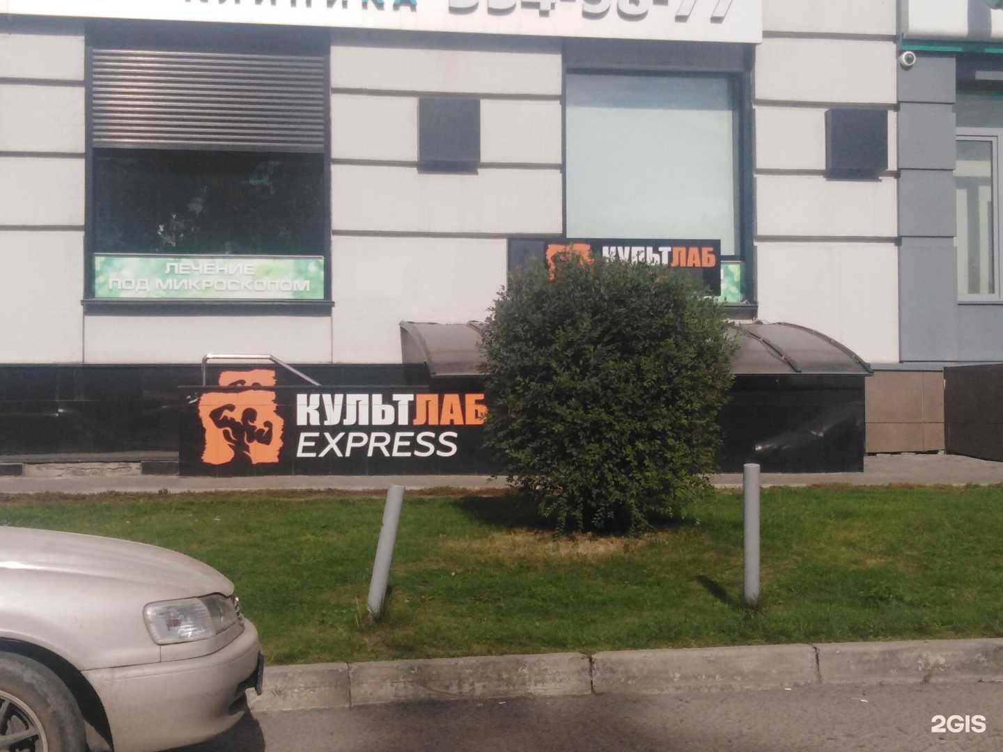 Отзывы на компанию КультЛаб в г. Новосибирск c фото