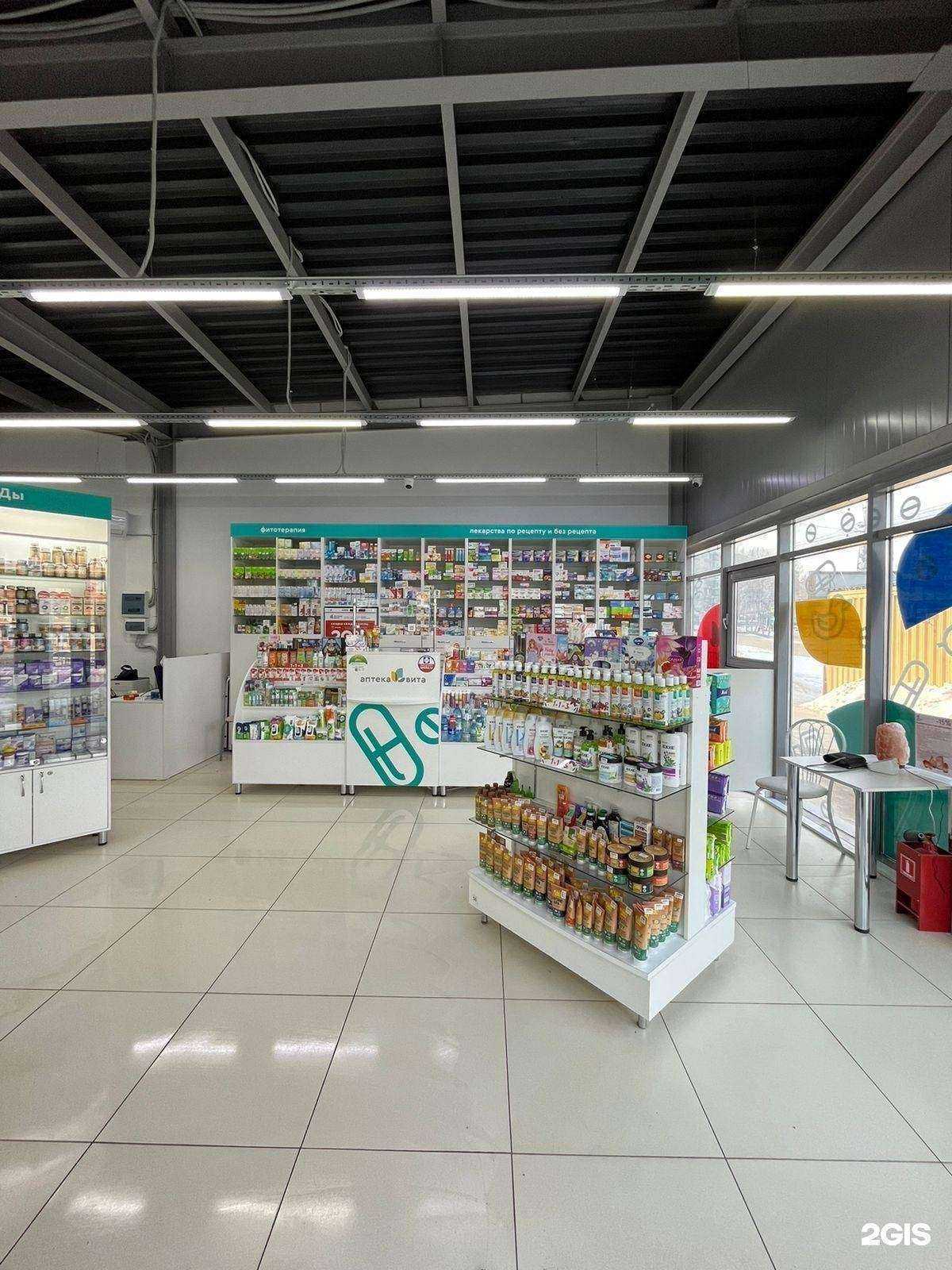 Отзывы на компанию Аптека Вита в г. Томск c фото