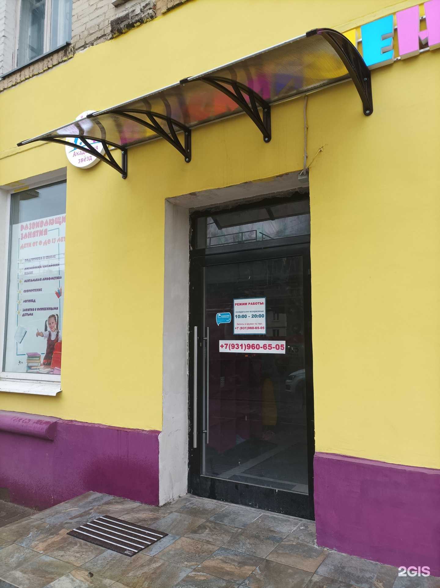 Отзывы на компанию Академия звезд в Люберцах c фото