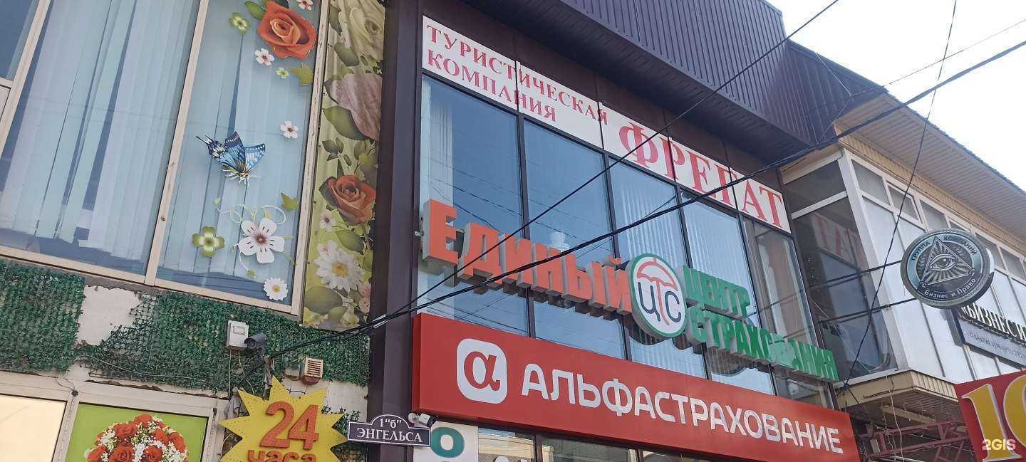 Отзывы на компанию Фрегат в г. Ессентуки c фото