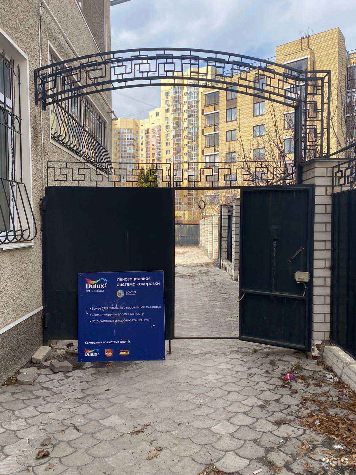 Отзывы на компанию Магазин лакокрасочных материалов в г. Воронеж c фото