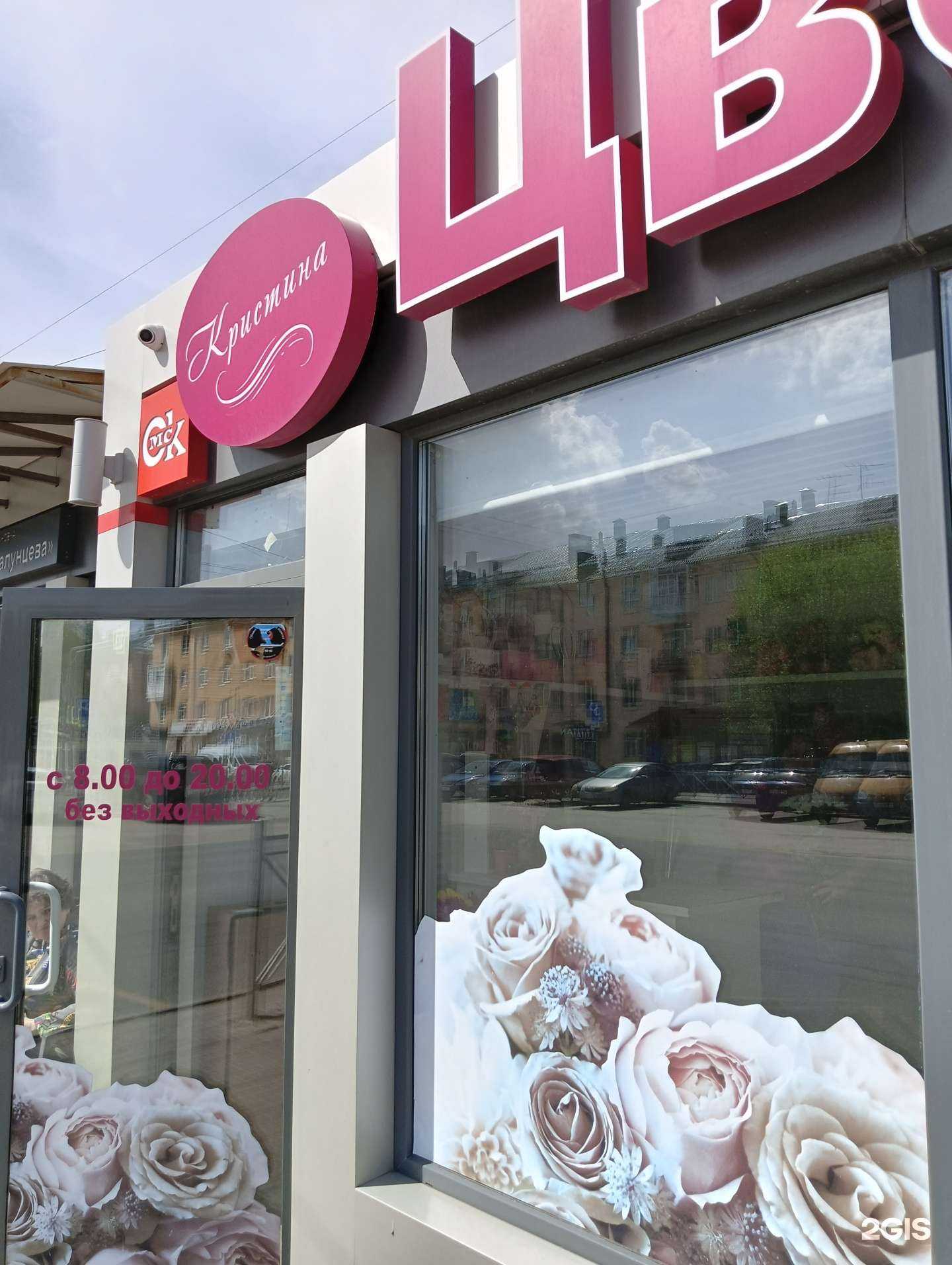 Отзывы на компанию Кристина в Омске c фото