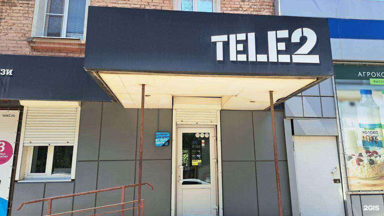 Отзывы на компанию t2 в Сальске c фото