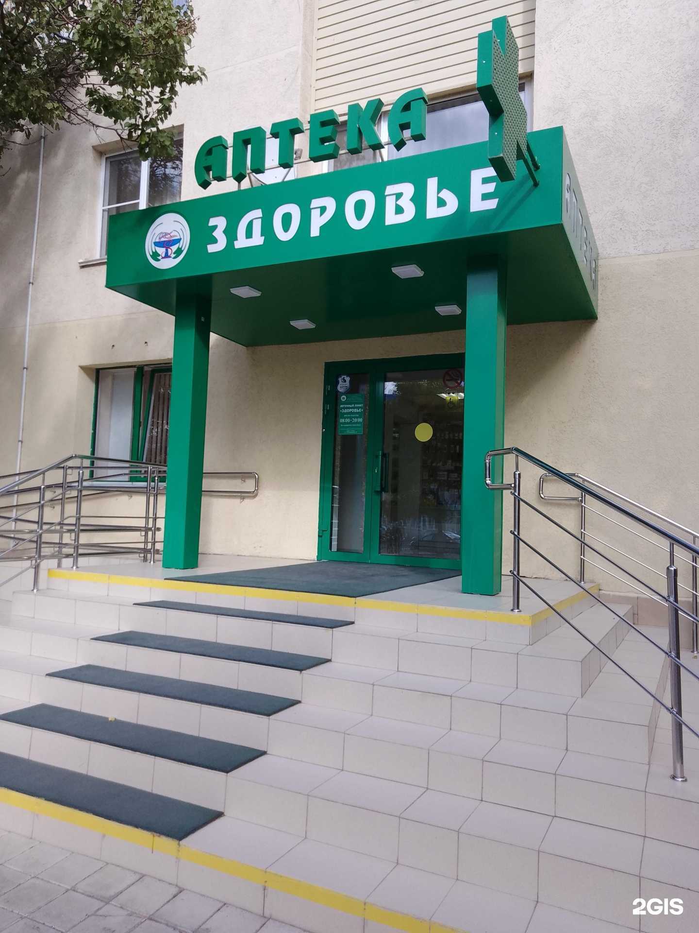 Отзывы на компанию Здоровье в г. Анапа c фото