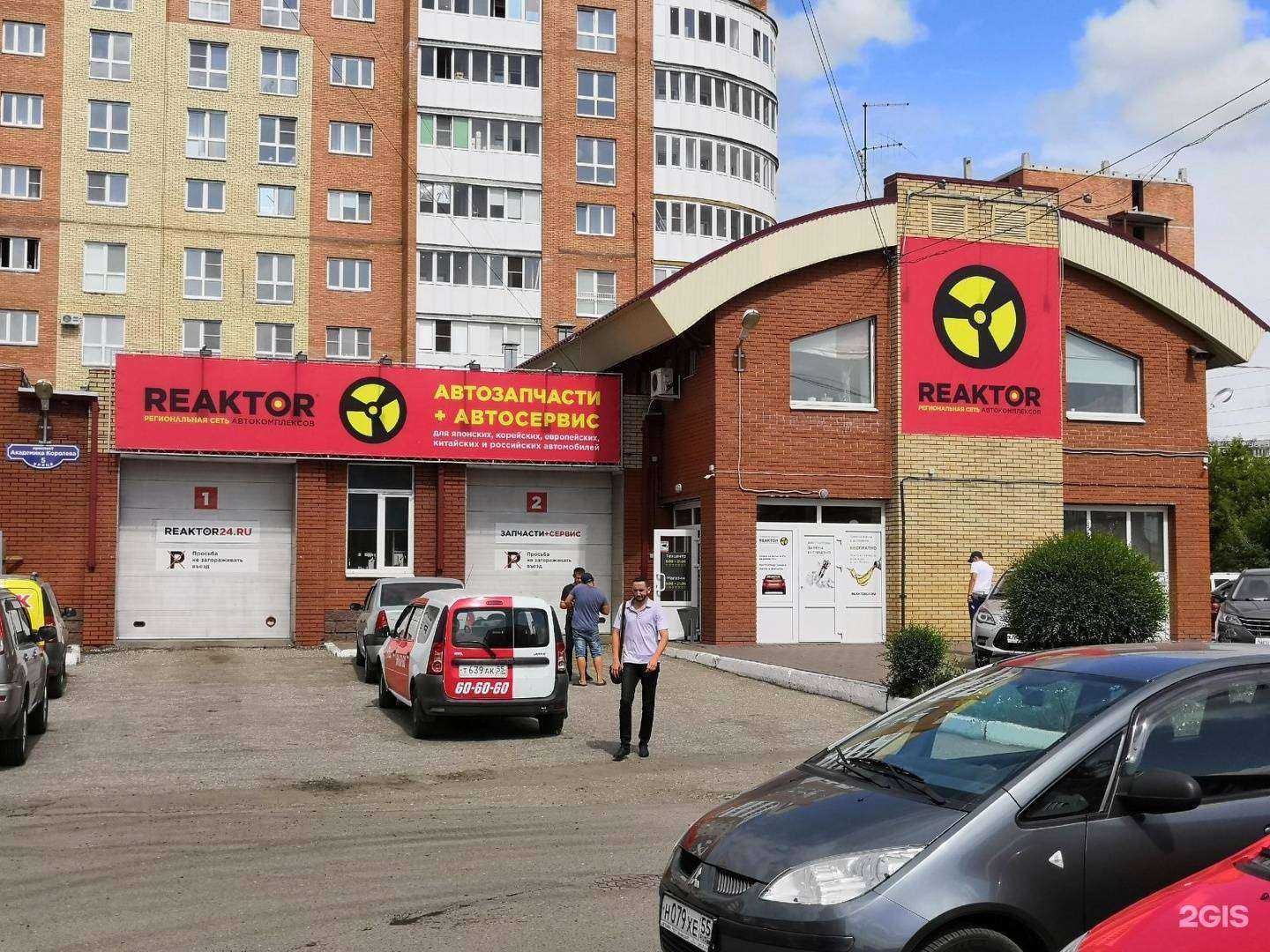 Отзывы на компанию REAKTOR в Омске c фото - фотография 2 из 2