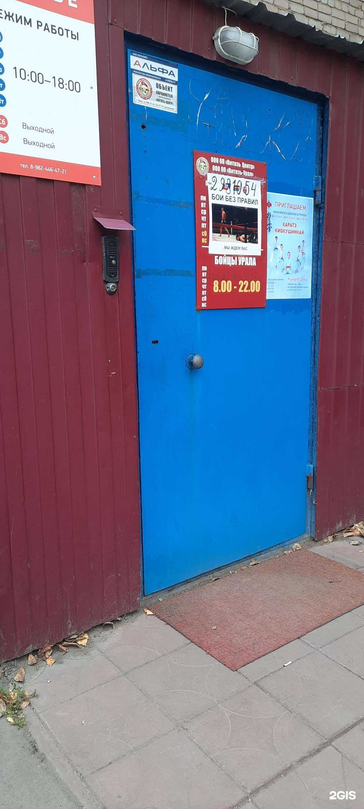 Отзывы на компанию Витязь-центр в Перми c фото