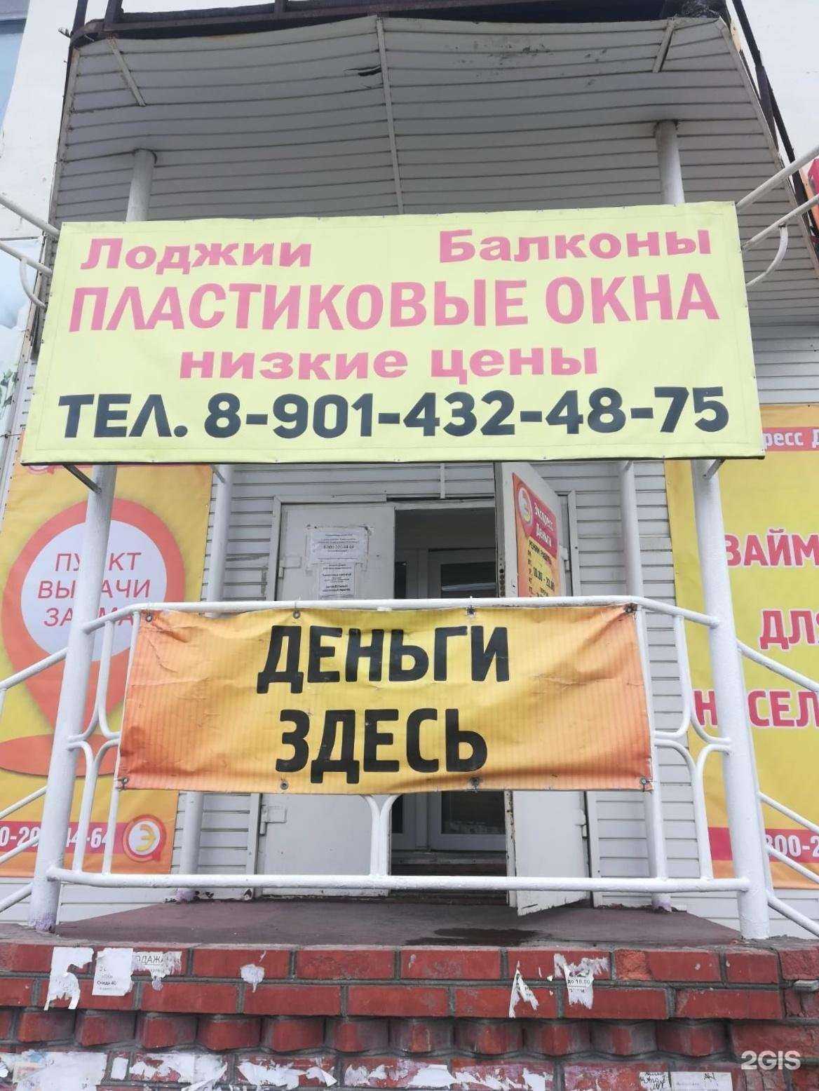 Отзывы на компанию Компания по продаже пластиковых окон в Красноуральске c фото