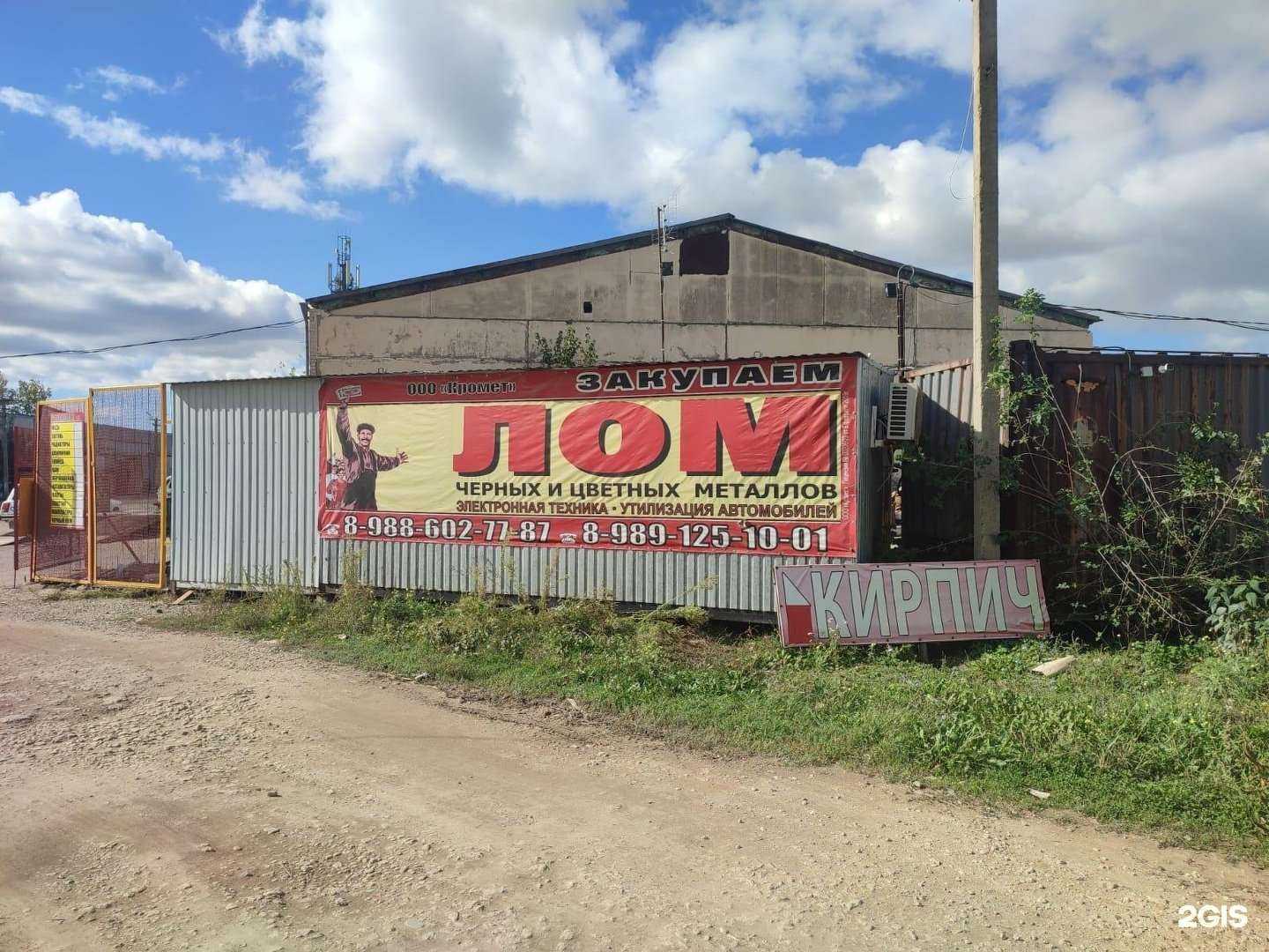 Отзывы на компанию Ферратек в Темрюке c фото