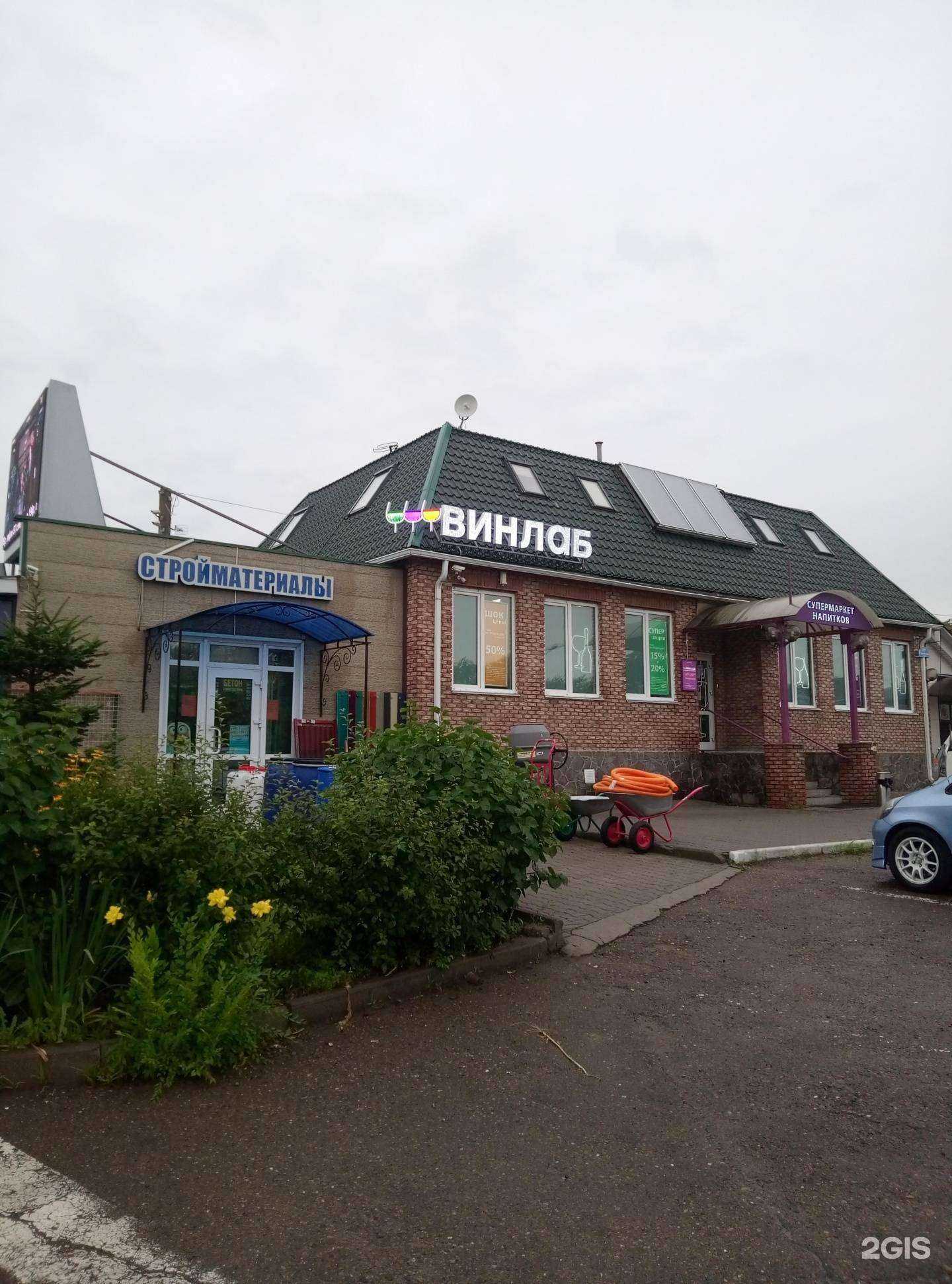 Отзывы на компанию Магазин стройматериалов в Уссурийске c фото - фотография 2 из 2