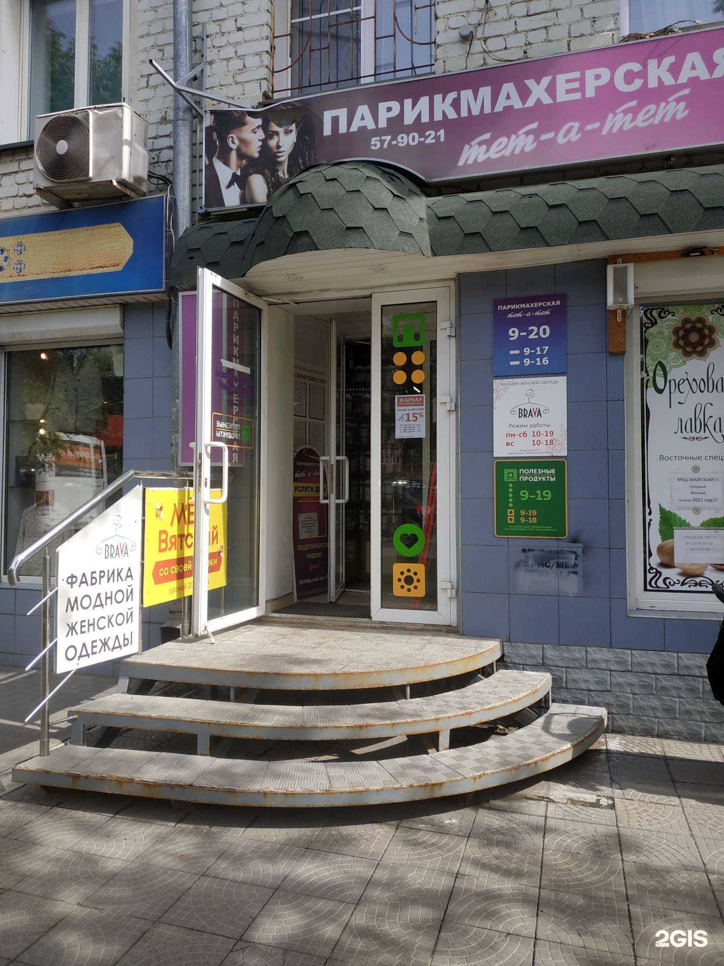 Отзывы на компанию Тет-а-Тет в Кирове c фото